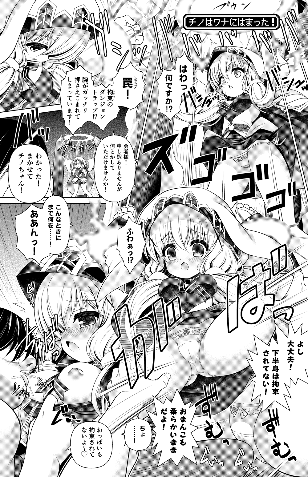 Chino Manga page 4 full