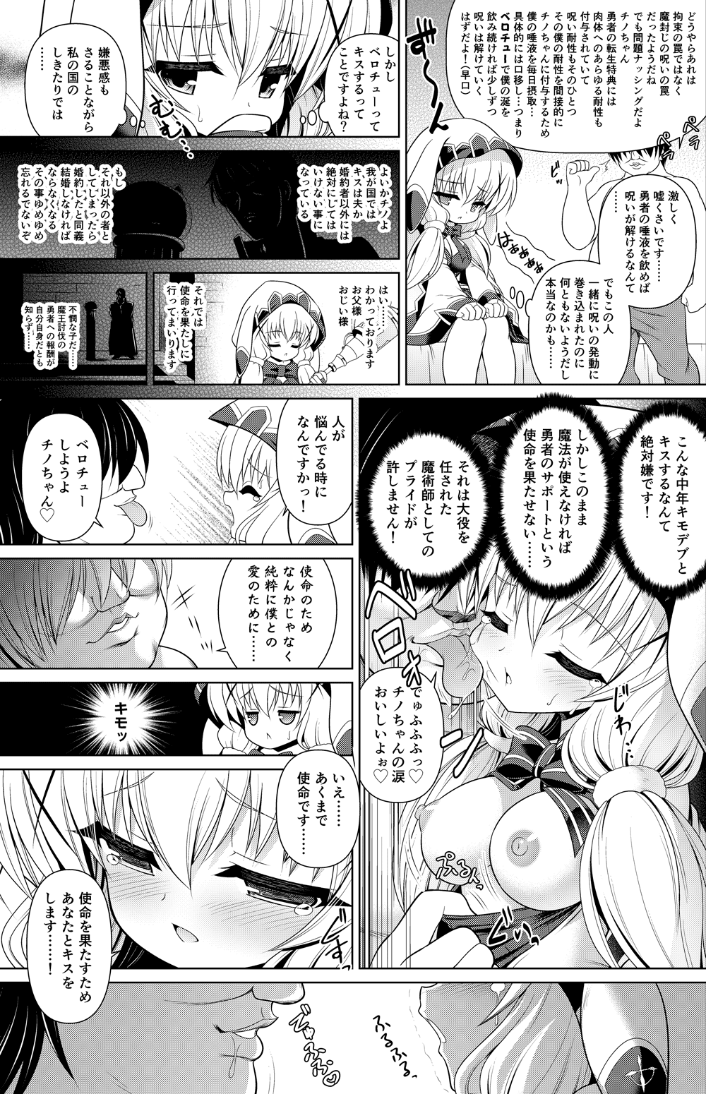 Chino Manga page 6 full