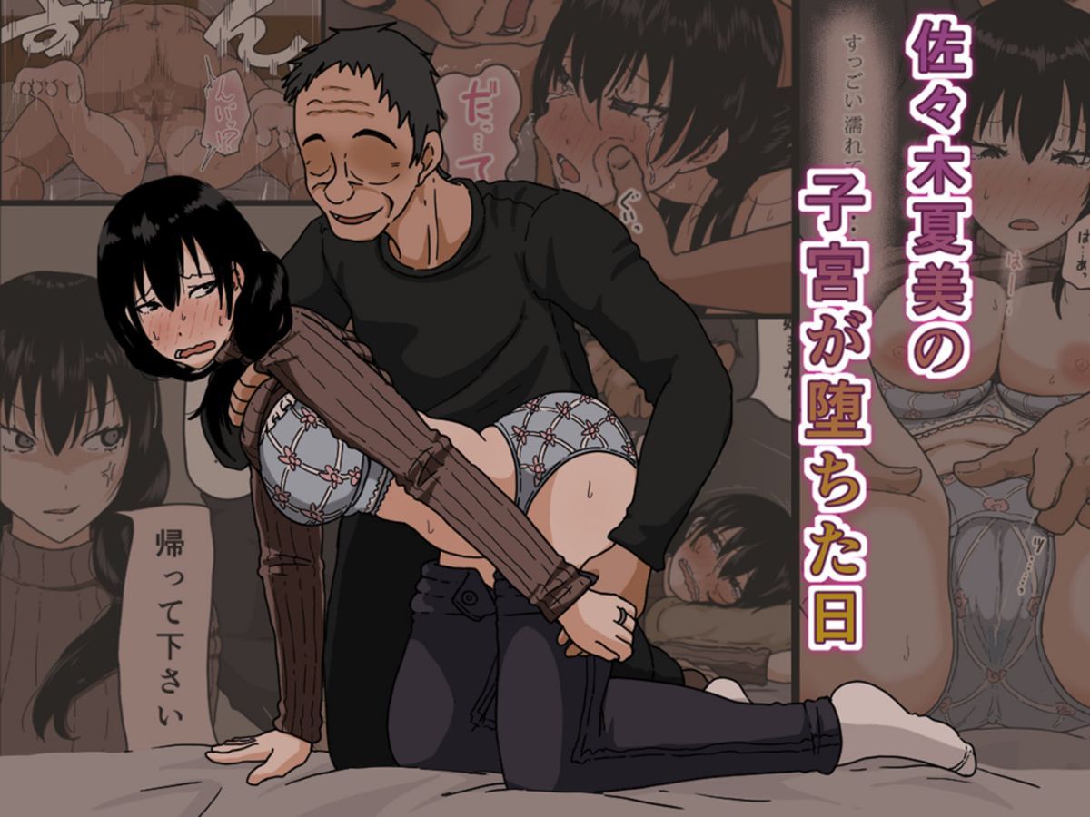 Sasaki Natsumi no Shikyuu ga Ochita Hi page 2 full