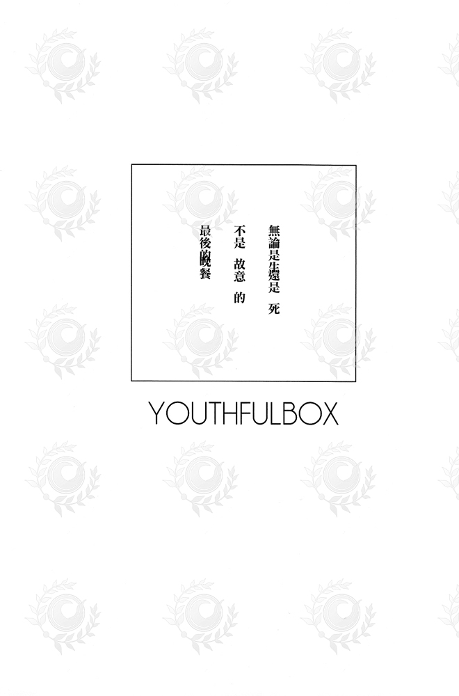 YOUTHFULBOX page 2 full