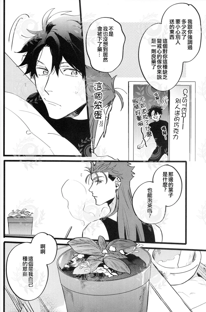 YOUTHFULBOX page 5 full