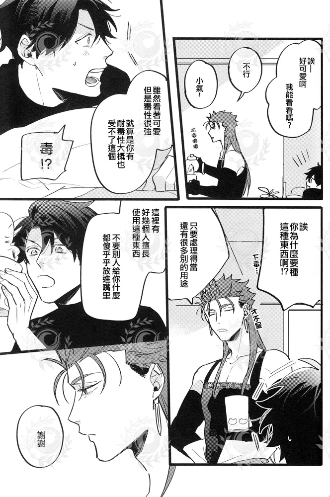 YOUTHFULBOX page 6 full