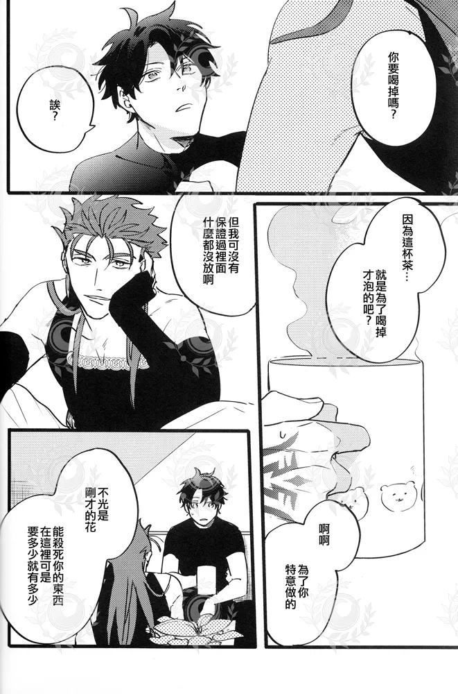 YOUTHFULBOX page 7 full