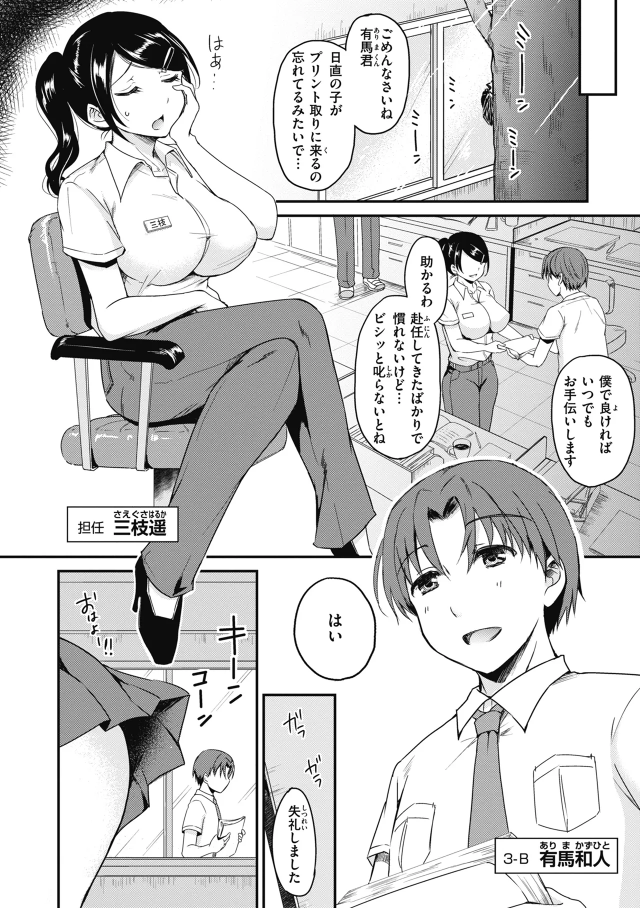 Rinsho Gakuen page 10 full