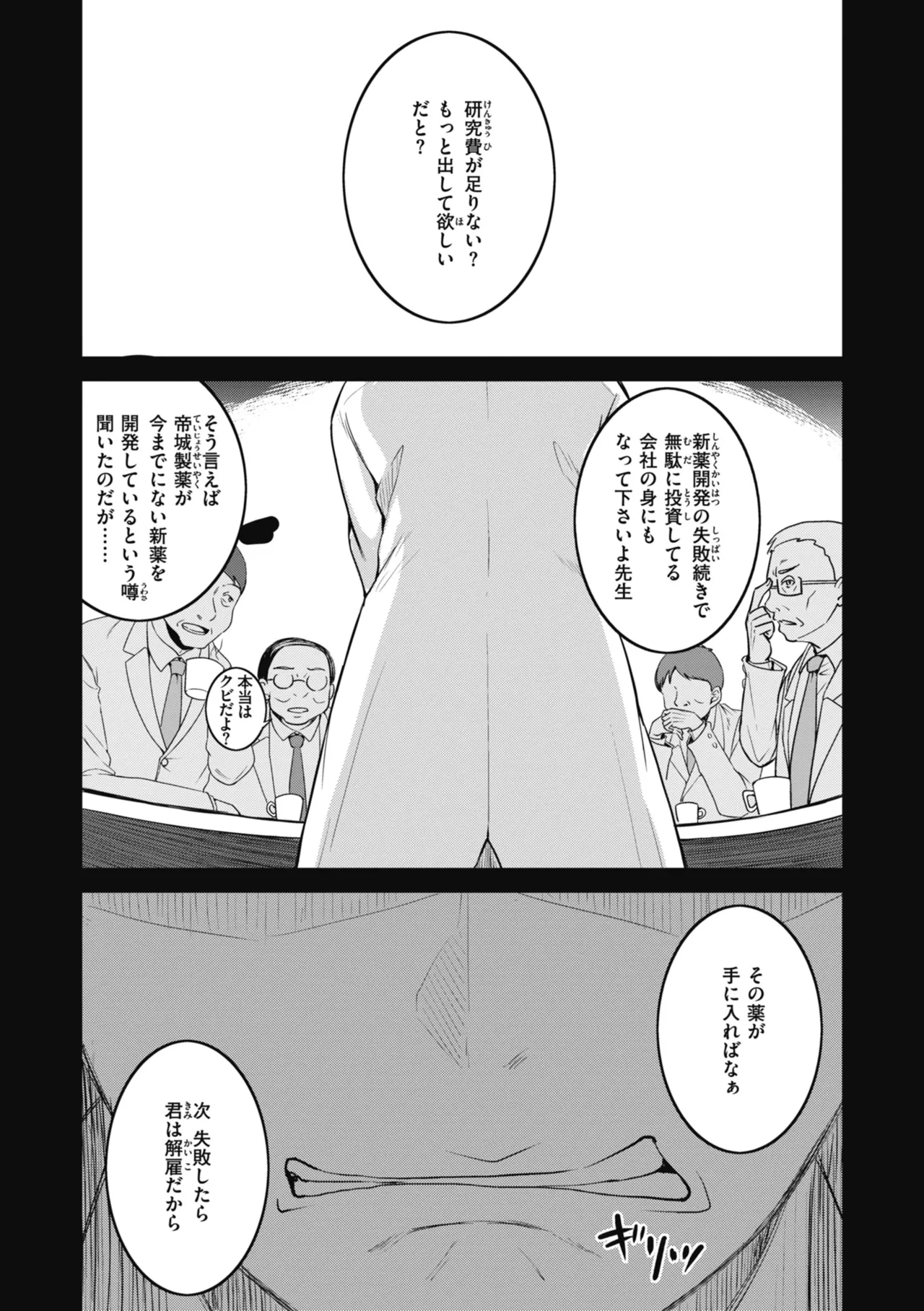 Rinsho Gakuen page 5 full