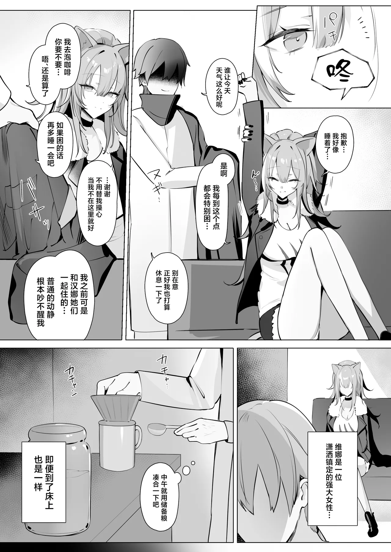Shishi no Neru Aida ni... page 5 full