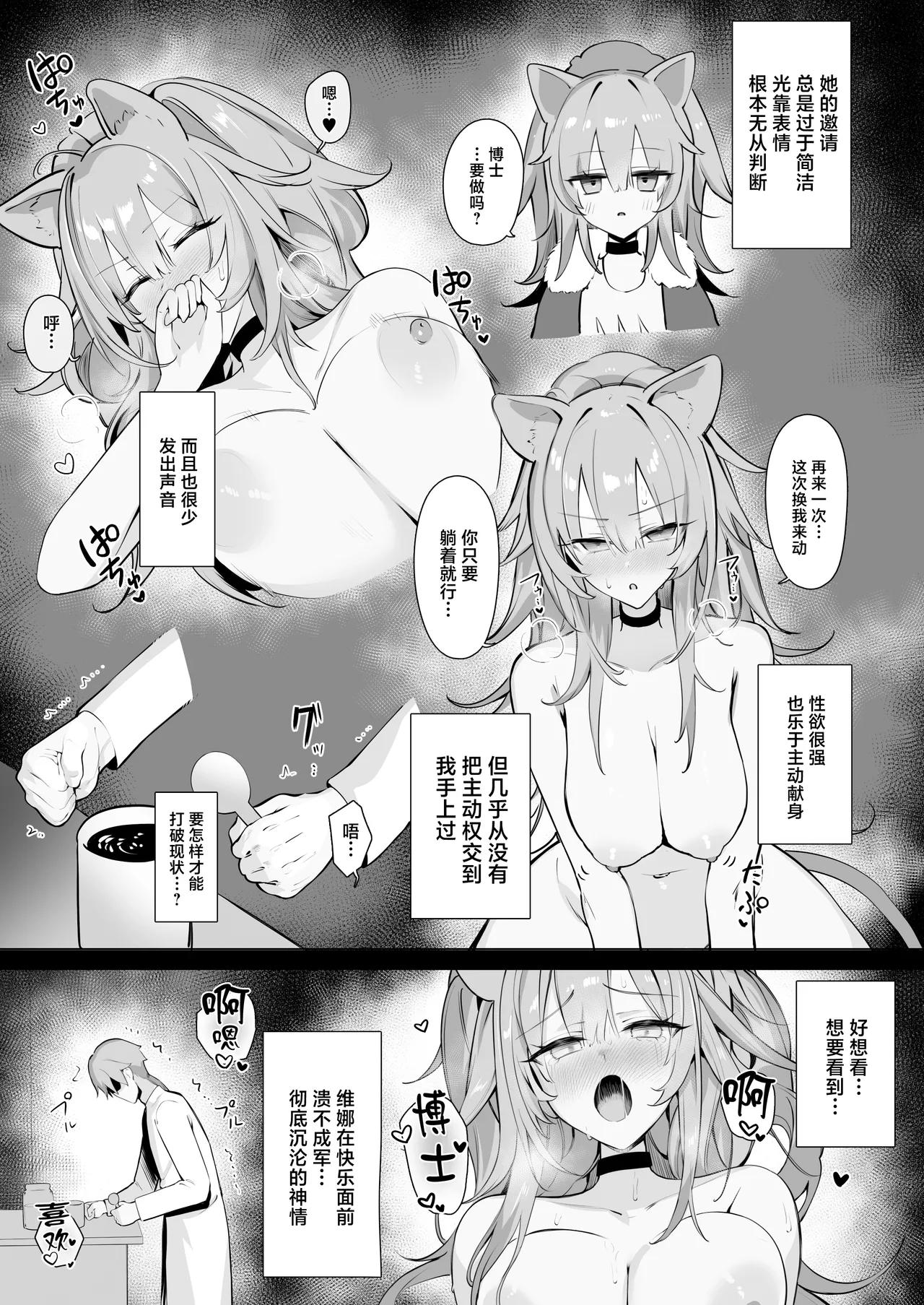 Shishi no Neru Aida ni... page 6 full