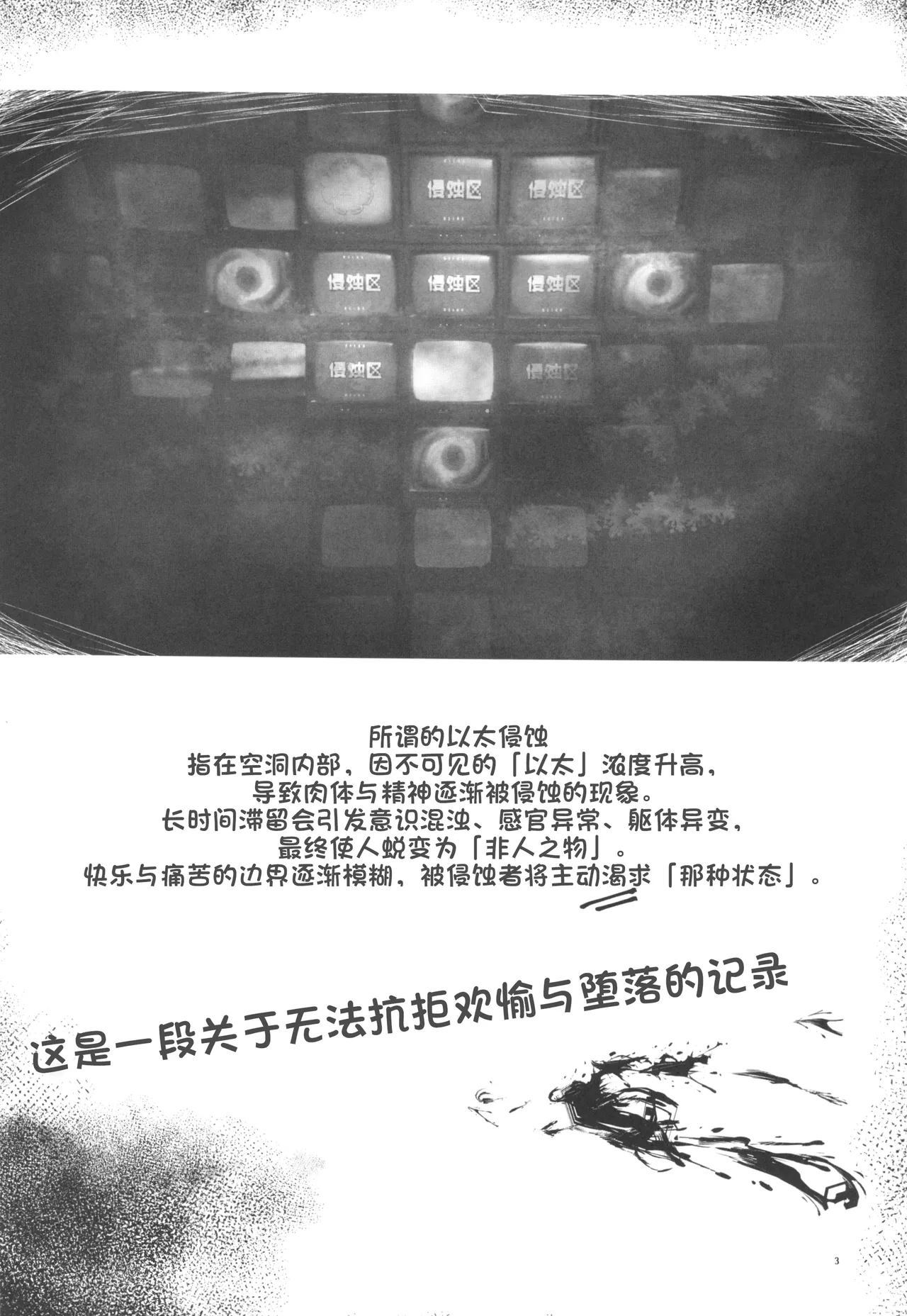 EroGou Hollow page 2 full