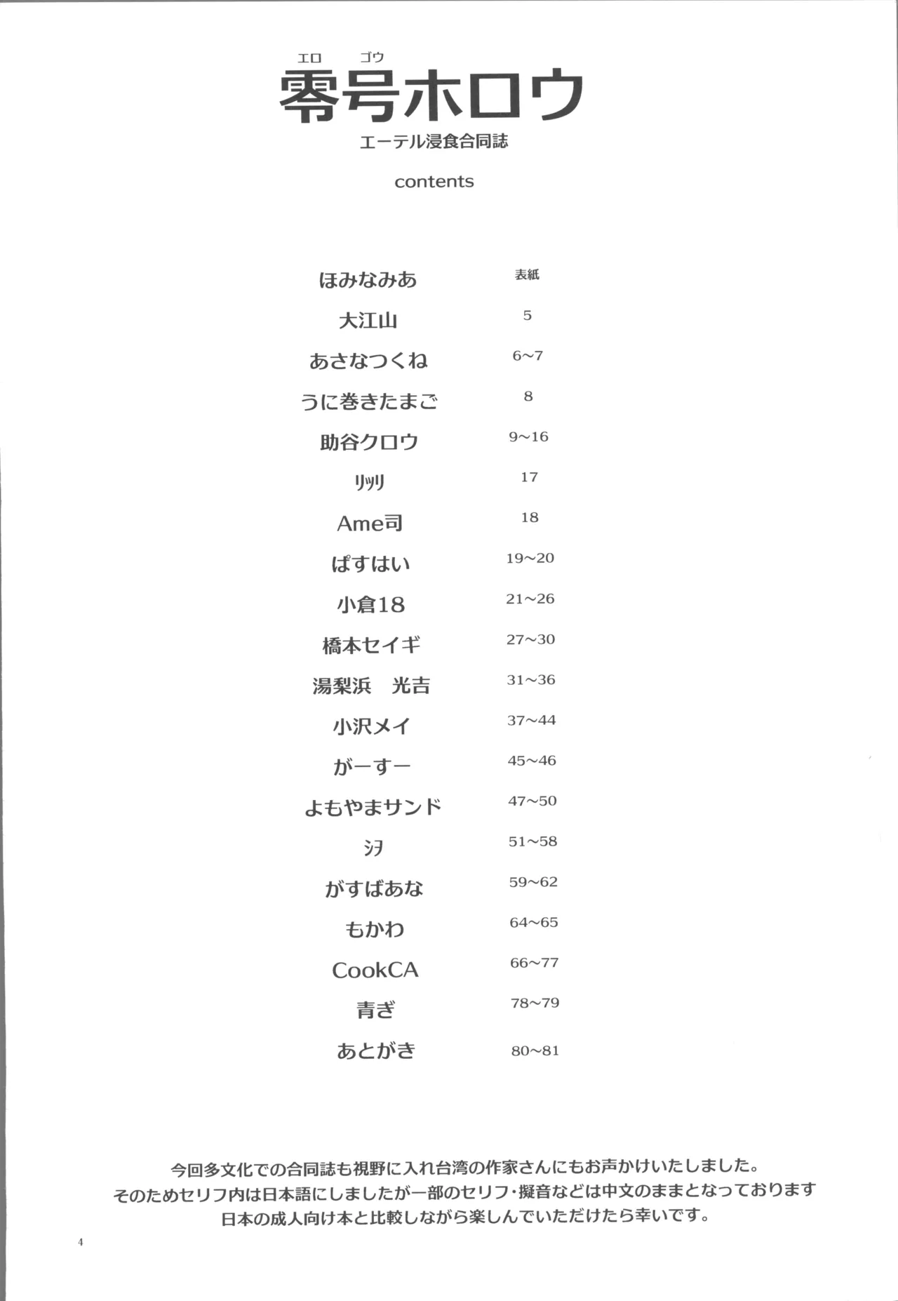 EroGou Hollow page 3 full