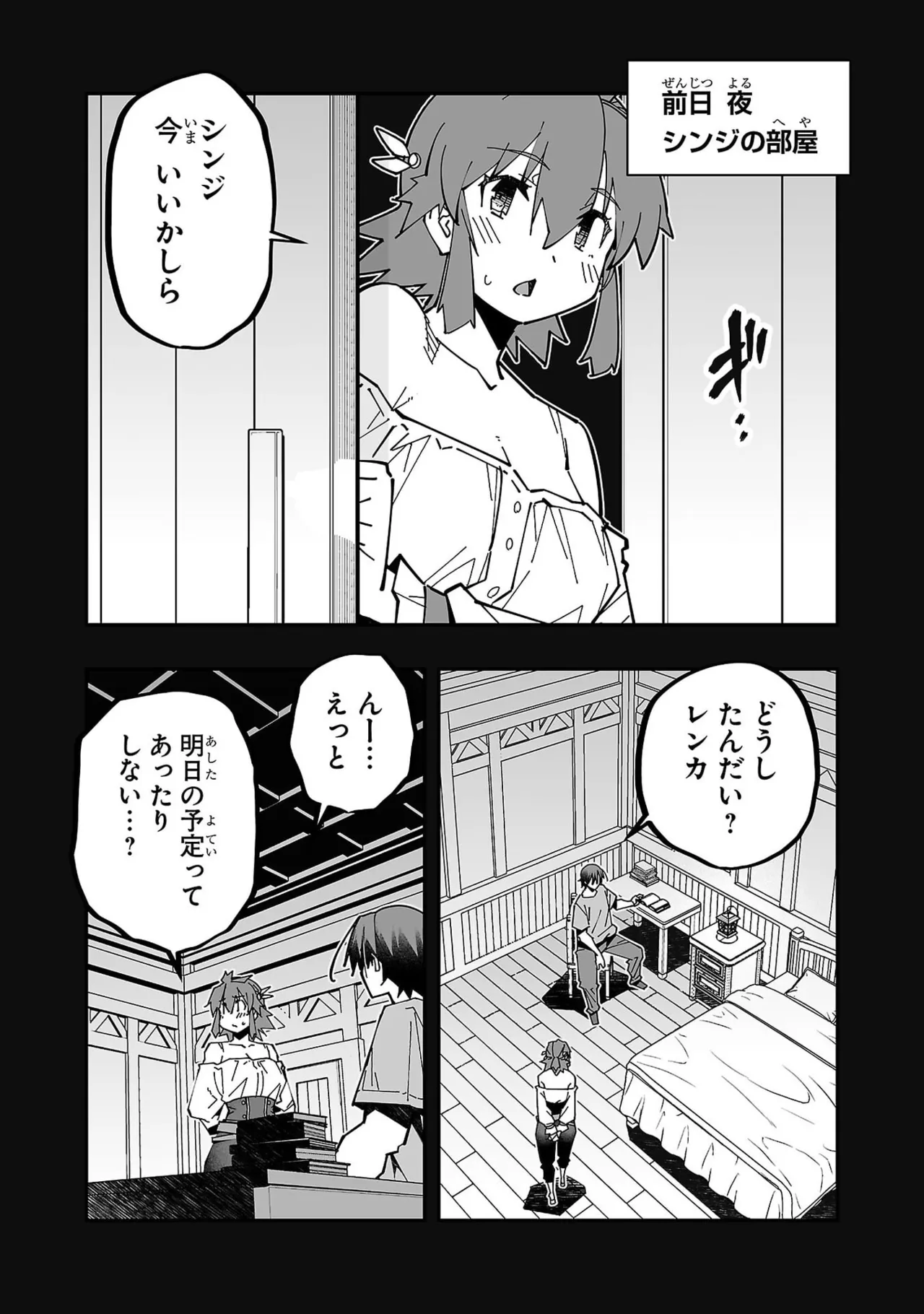 Netori Mahoutsukai no Bouken Volume 6 page 10 full