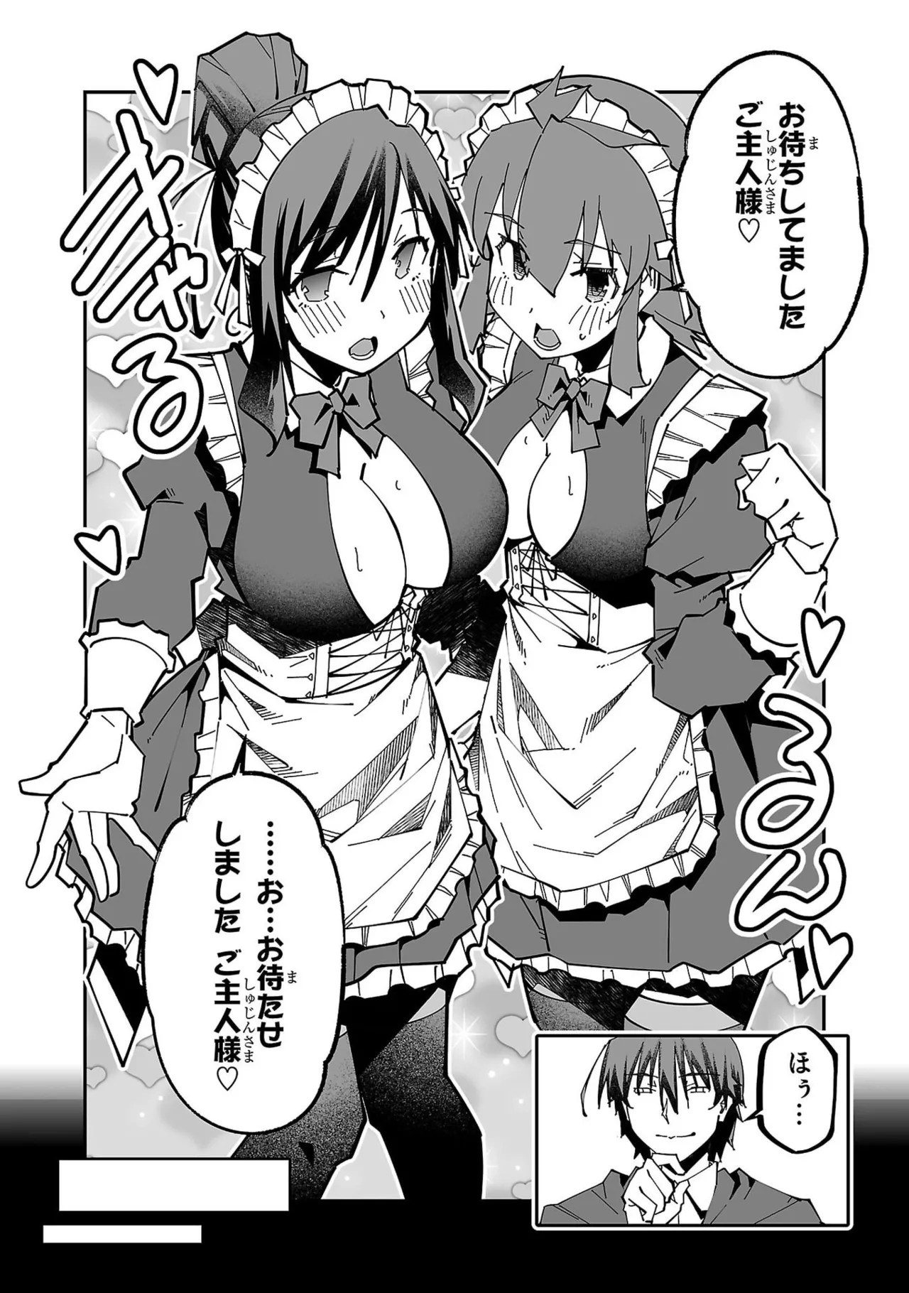 Netori Mahoutsukai no Bouken Volume 6 page 9 full