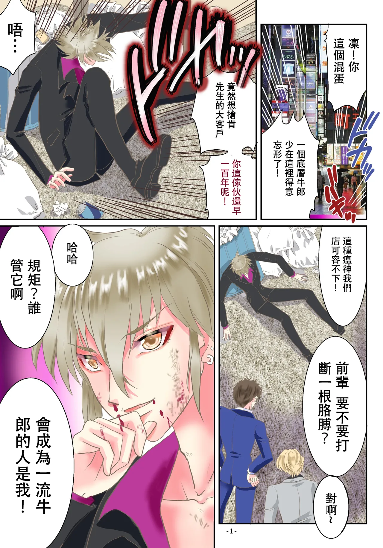 TS令嬢になるための淫靡な躾 page 2 full