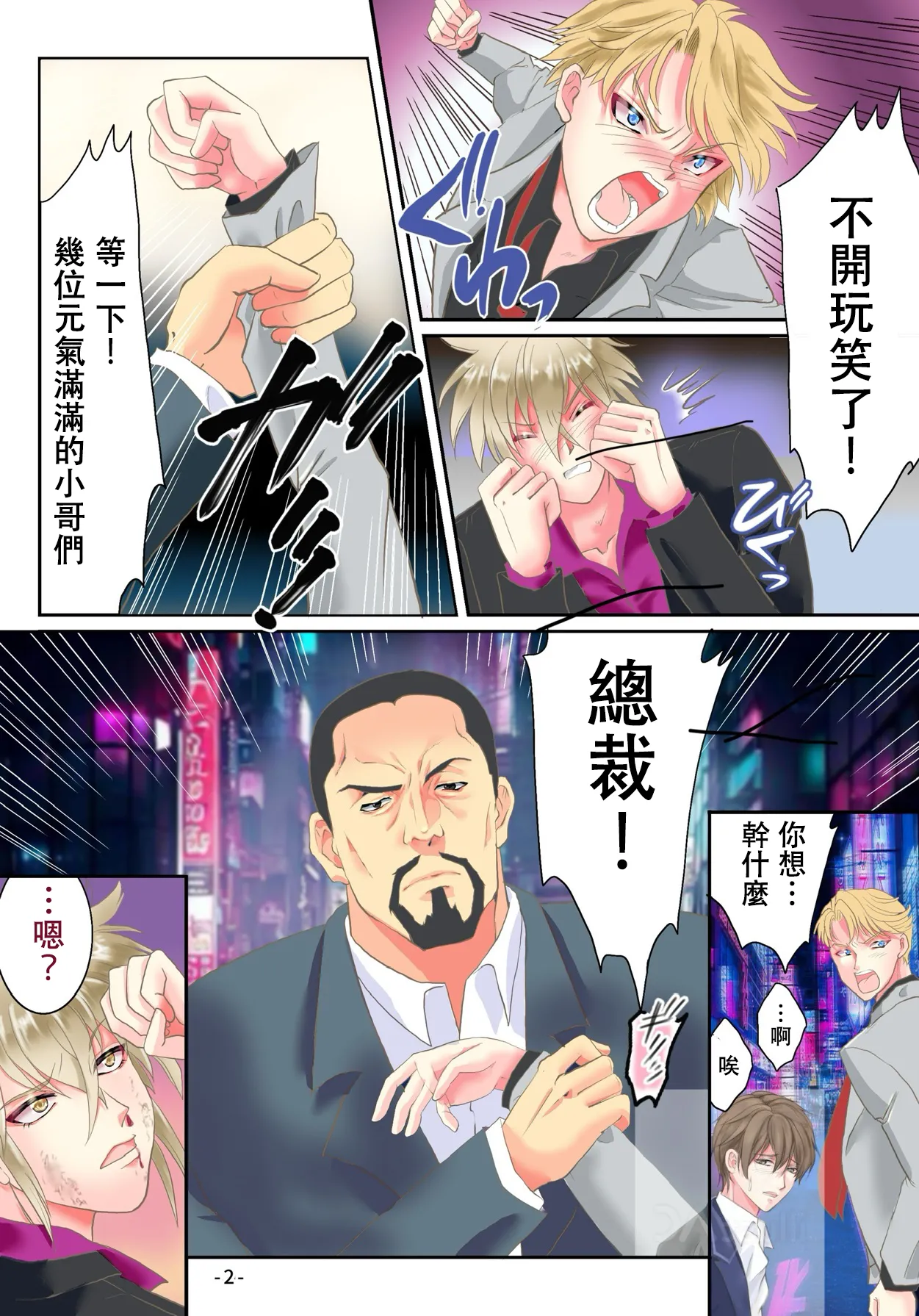 TS令嬢になるための淫靡な躾 page 3 full