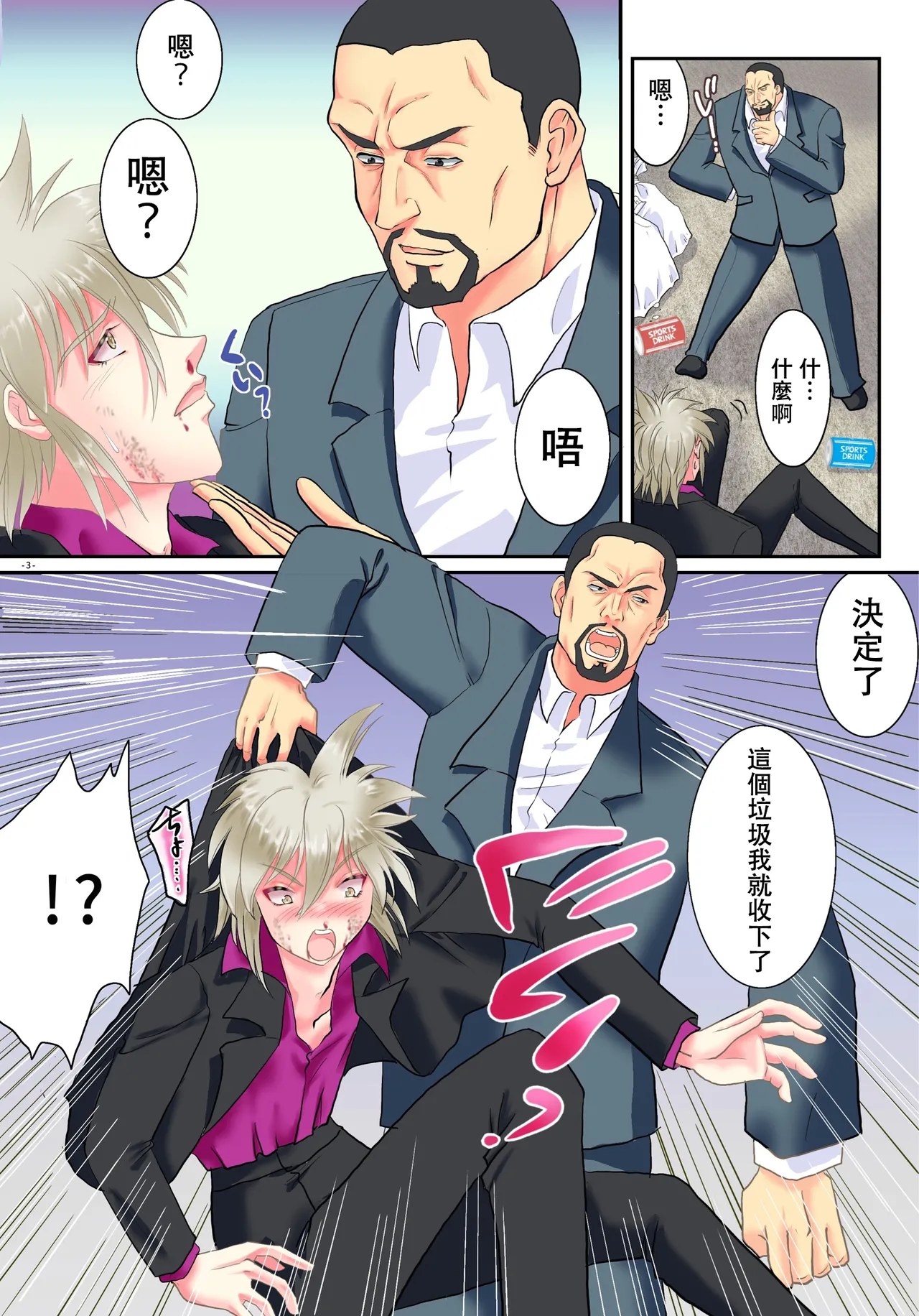 TS令嬢になるための淫靡な躾 page 4 full