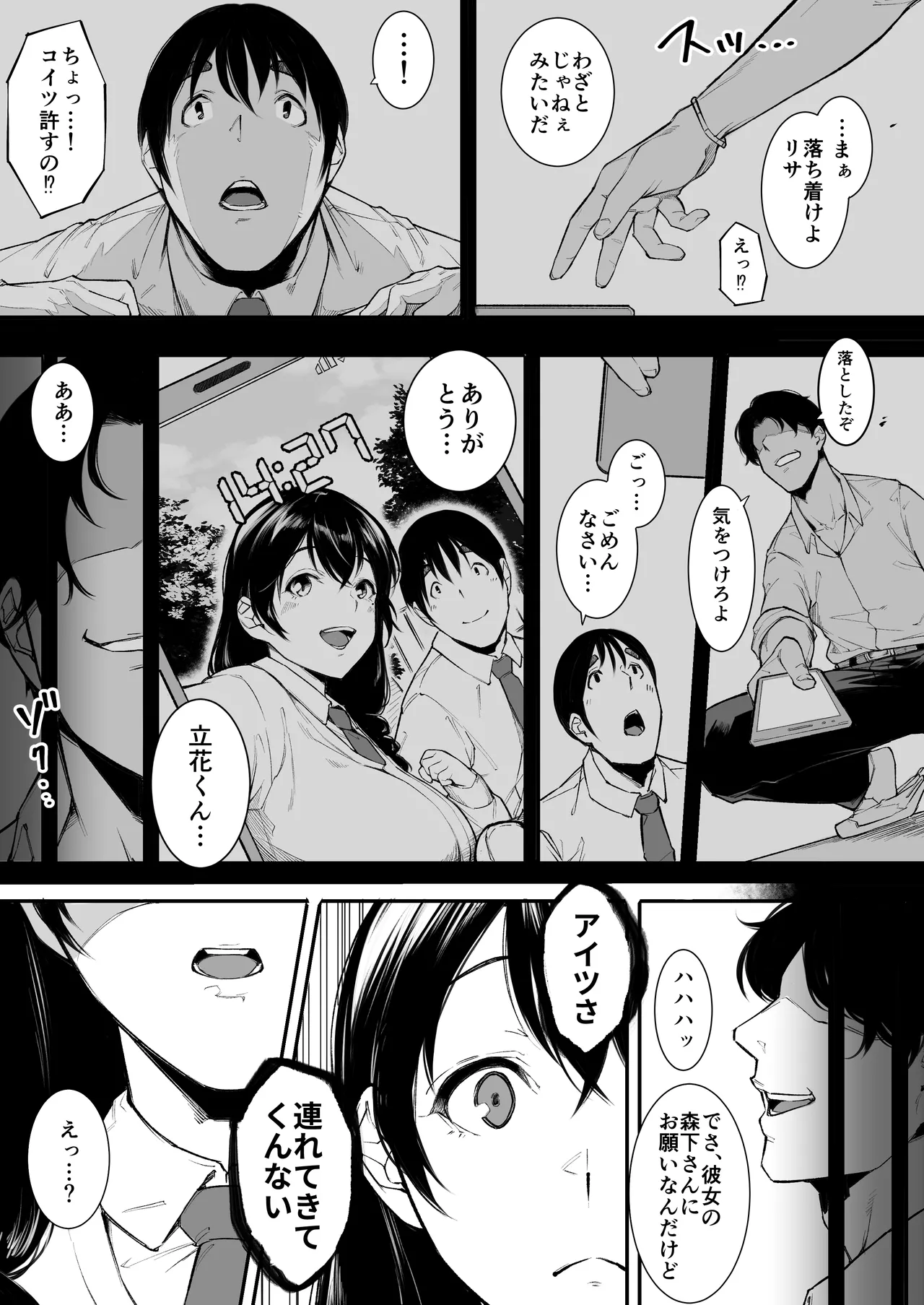 Gomen ne, Mata Sex ni Yobida Sarechatta Kara... page 10 full