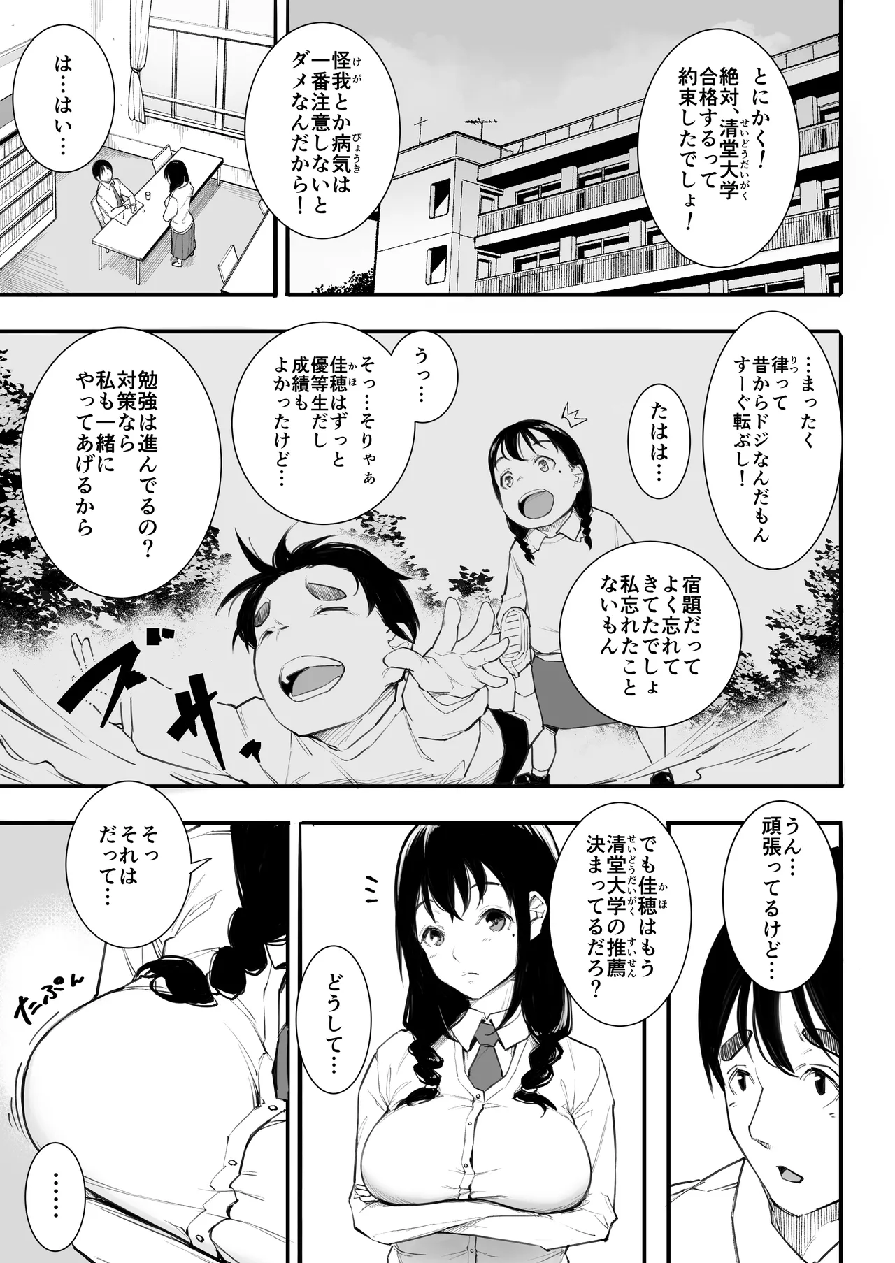 Gomen ne, Mata Sex ni Yobida Sarechatta Kara... page 6 full