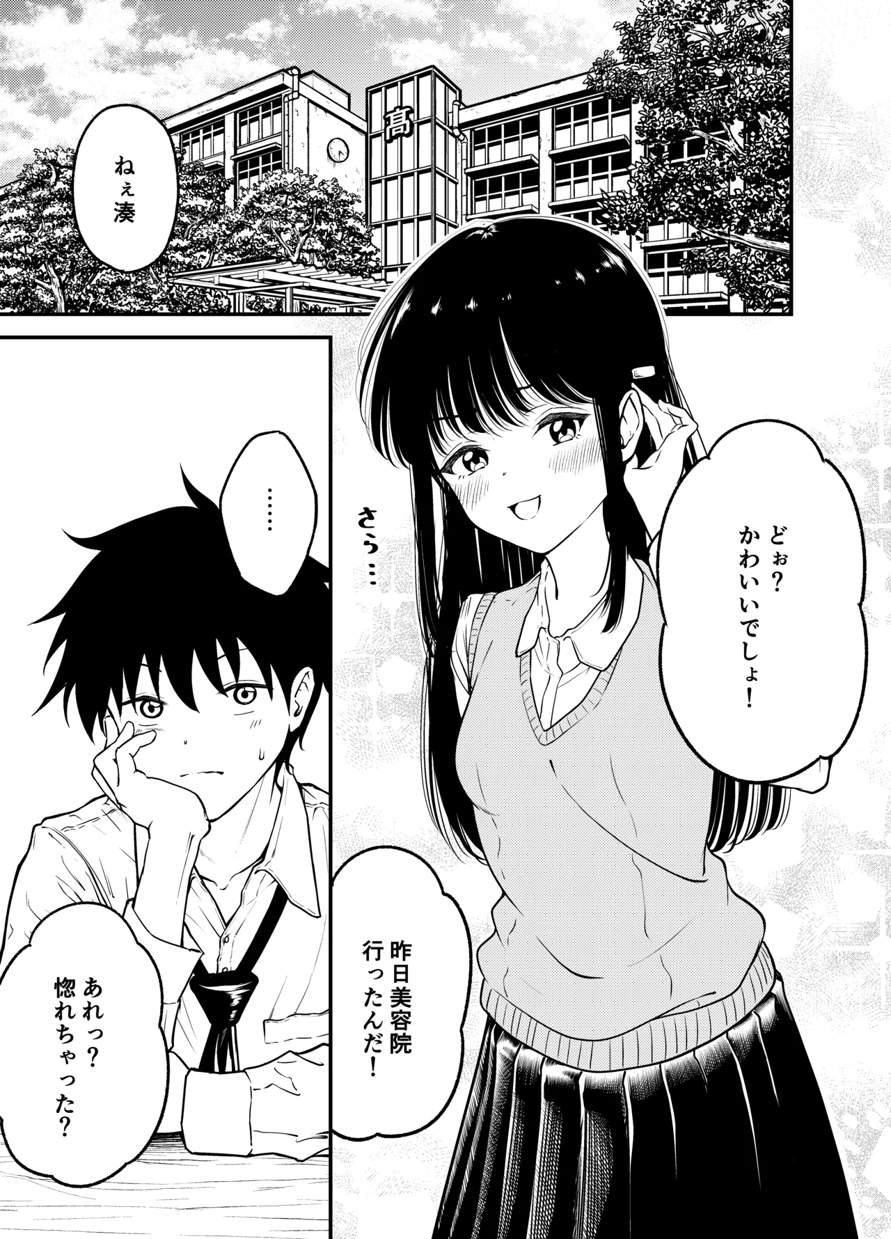 Doukyuusei ni Maid Saseru Hanashi page 3 full