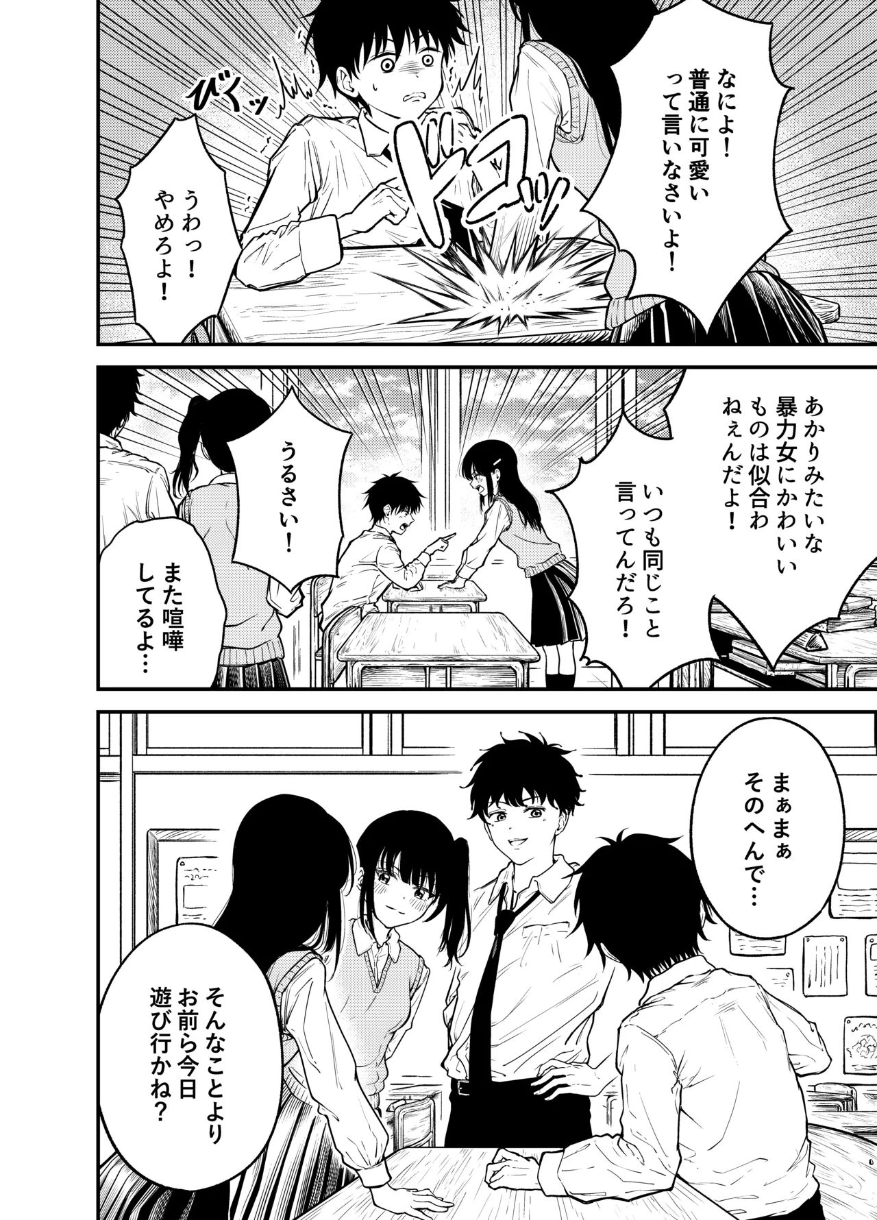 Doukyuusei ni Maid Saseru Hanashi page 6 full