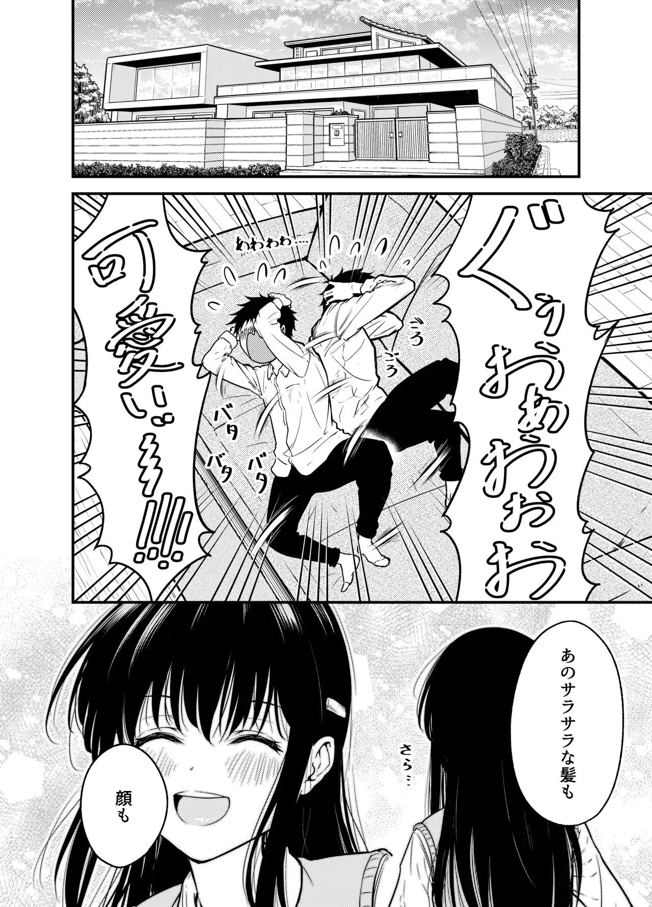 Doukyuusei ni Maid Saseru Hanashi page 8 full
