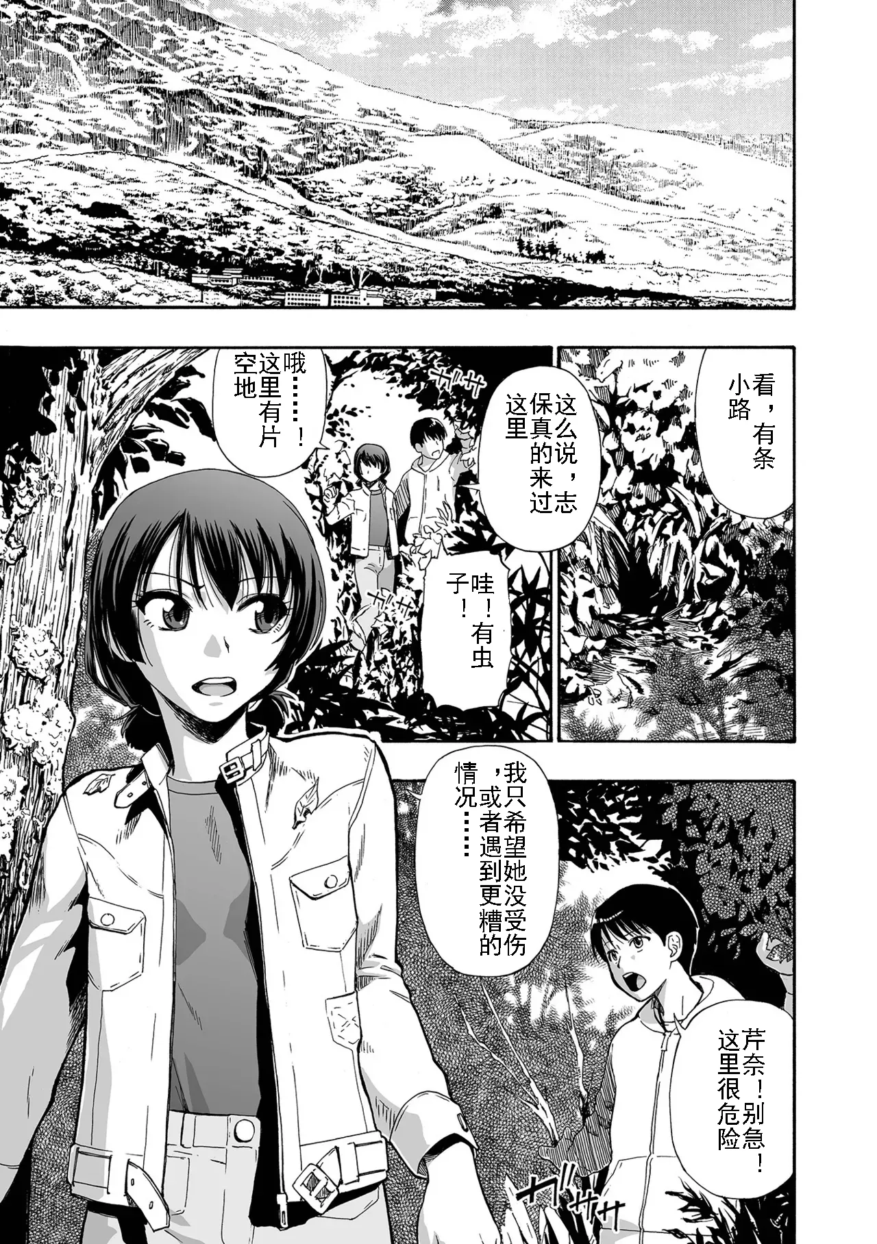 Kazoku Ningyou | 家族人偶 Ch. 1-10 page 5 full