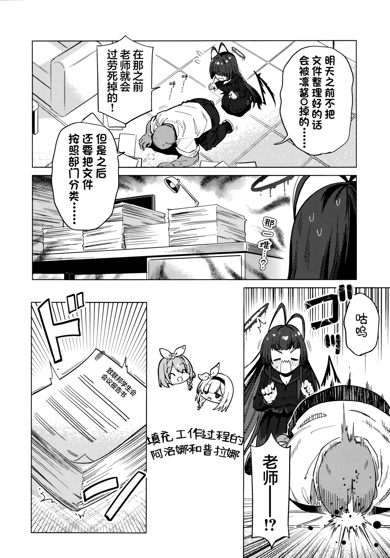 Tsurugi no Irozuki | 鹤城染上色彩 page 4 full