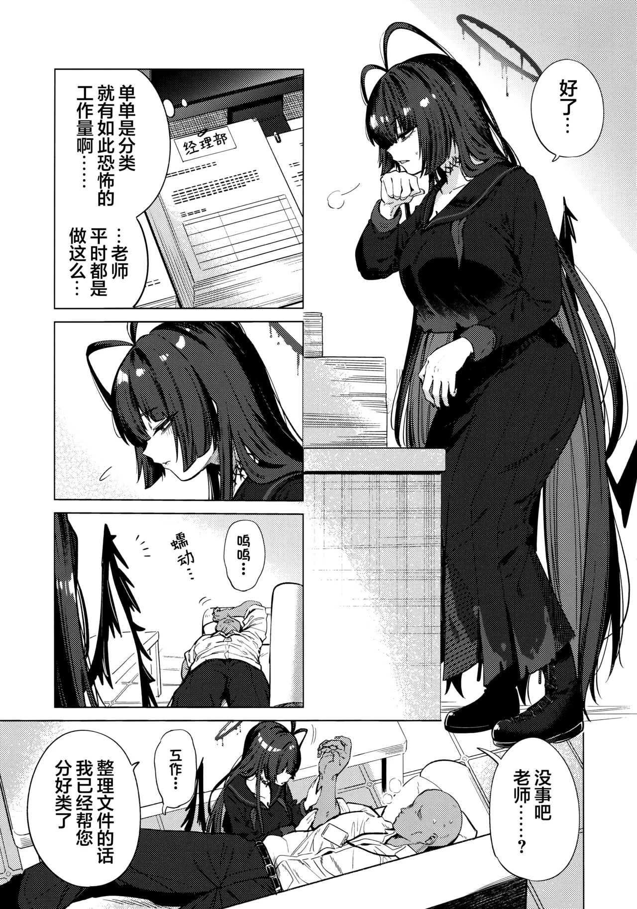 Tsurugi no Irozuki | 鹤城染上色彩 page 5 full