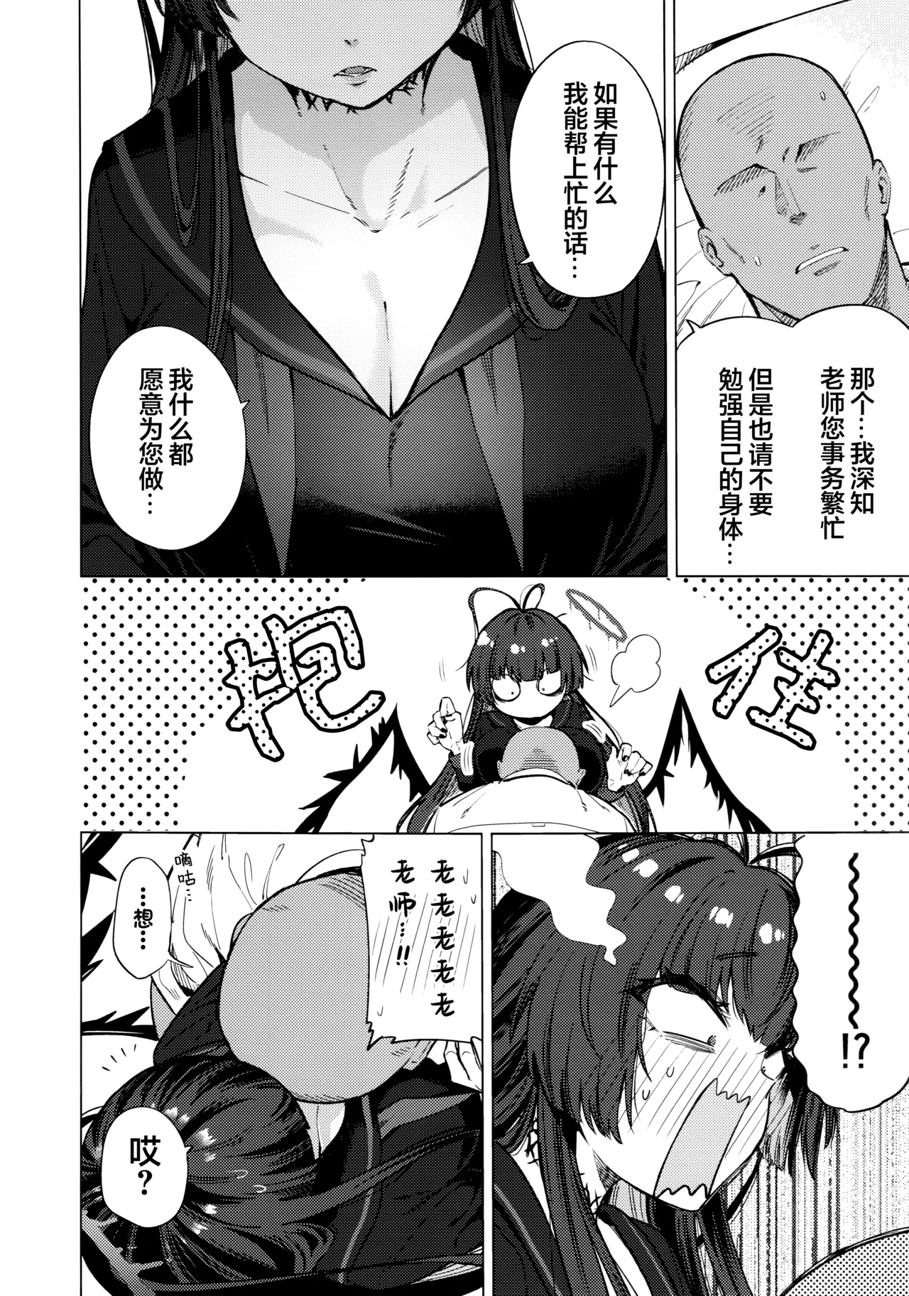 Tsurugi no Irozuki | 鹤城染上色彩 page 6 full