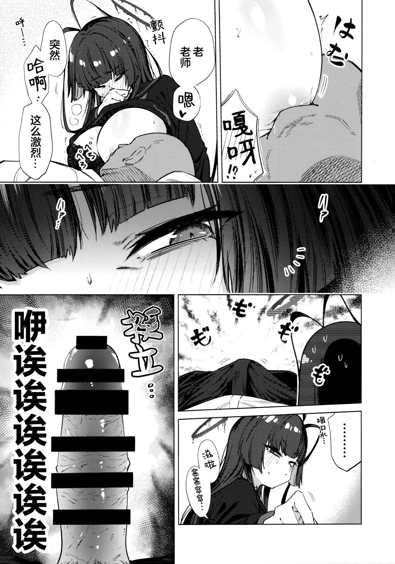 Tsurugi no Irozuki | 鹤城染上色彩 page 9 full