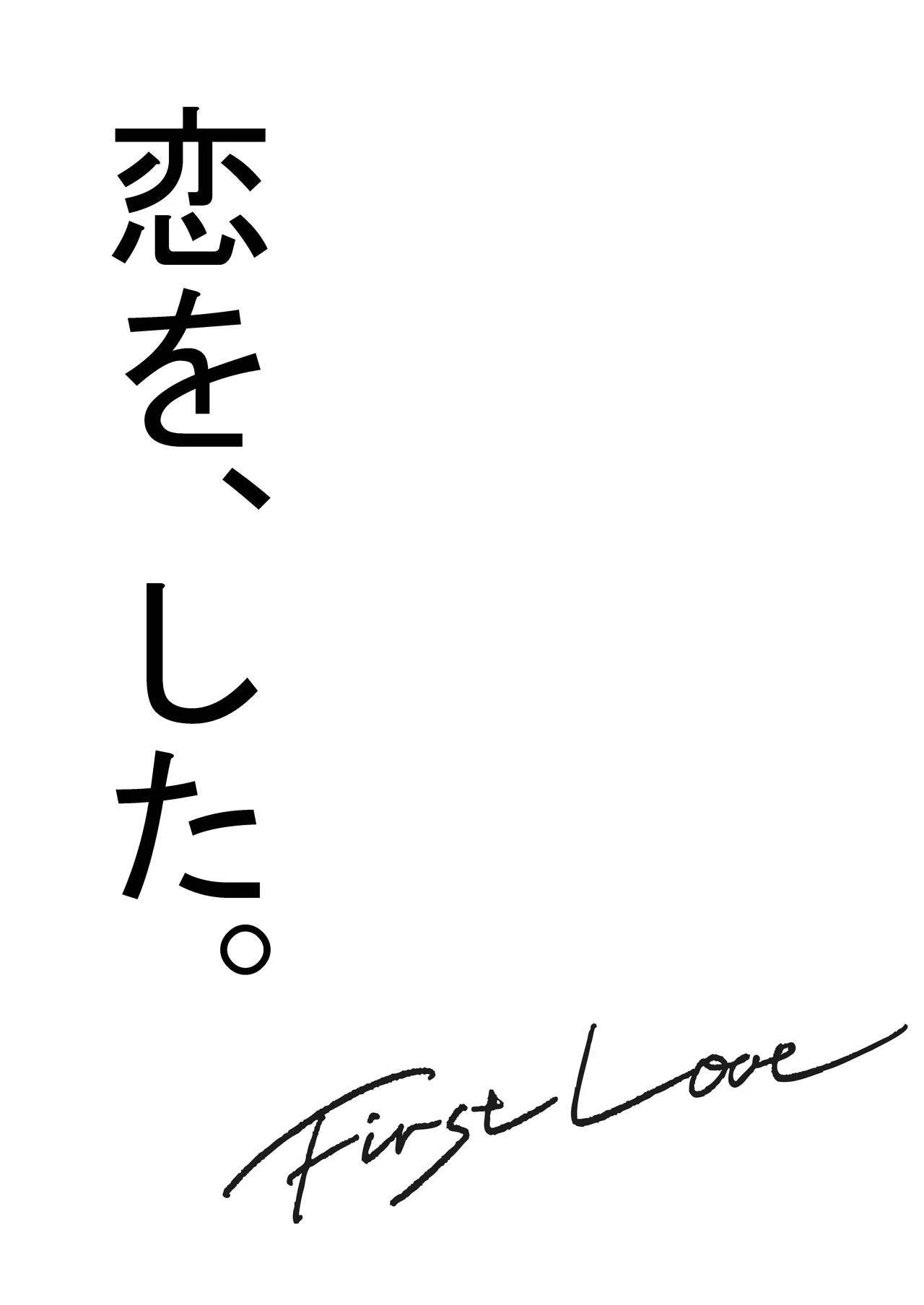 First Love data page 5 full