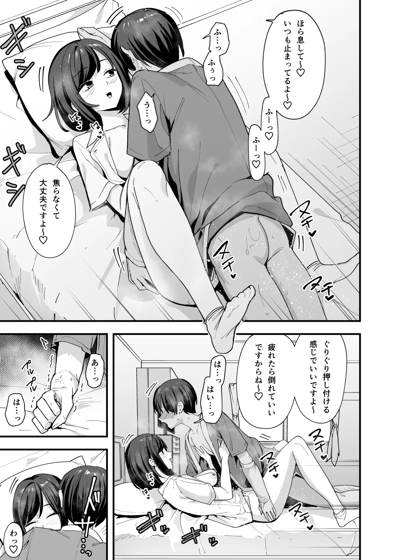 [フグタ家] 看護師さんがチンコ洗うついでにヌいてくれる話 [DL版] Hentai - Raw  23