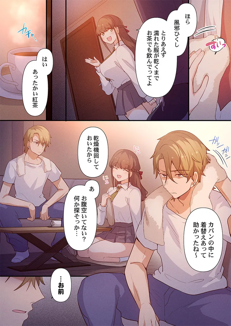 Motto Ijimete, Watashi o Aishite ~Jimi na Kanojo wa Do-M de Do-Hentai page 4 full