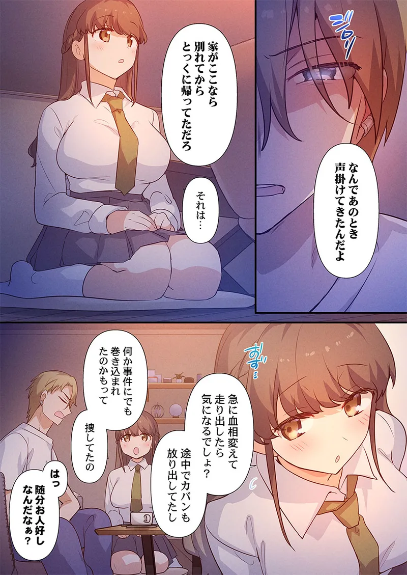 Motto Ijimete, Watashi o Aishite ~Jimi na Kanojo wa Do-M de Do-Hentai page 5 full