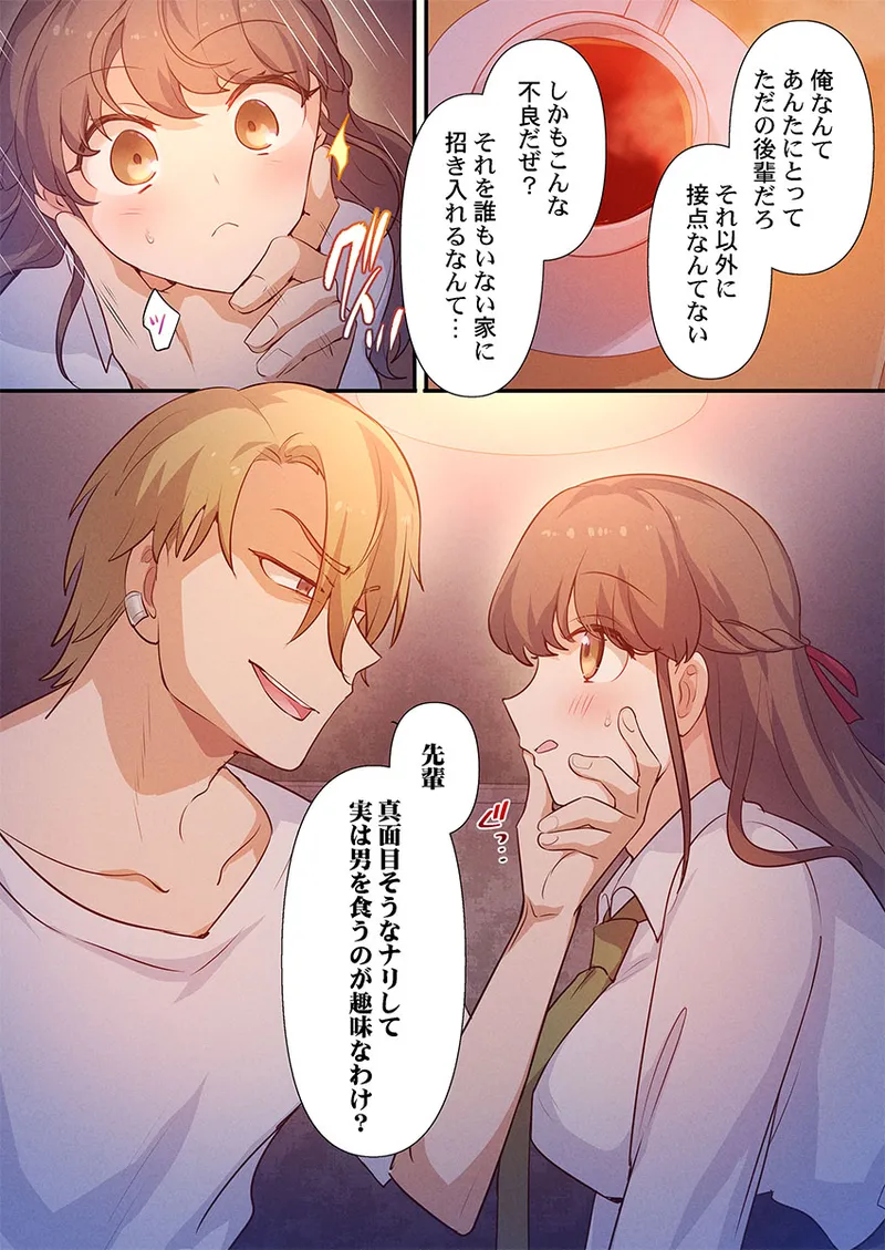 Motto Ijimete, Watashi o Aishite ~Jimi na Kanojo wa Do-M de Do-Hentai page 6 full