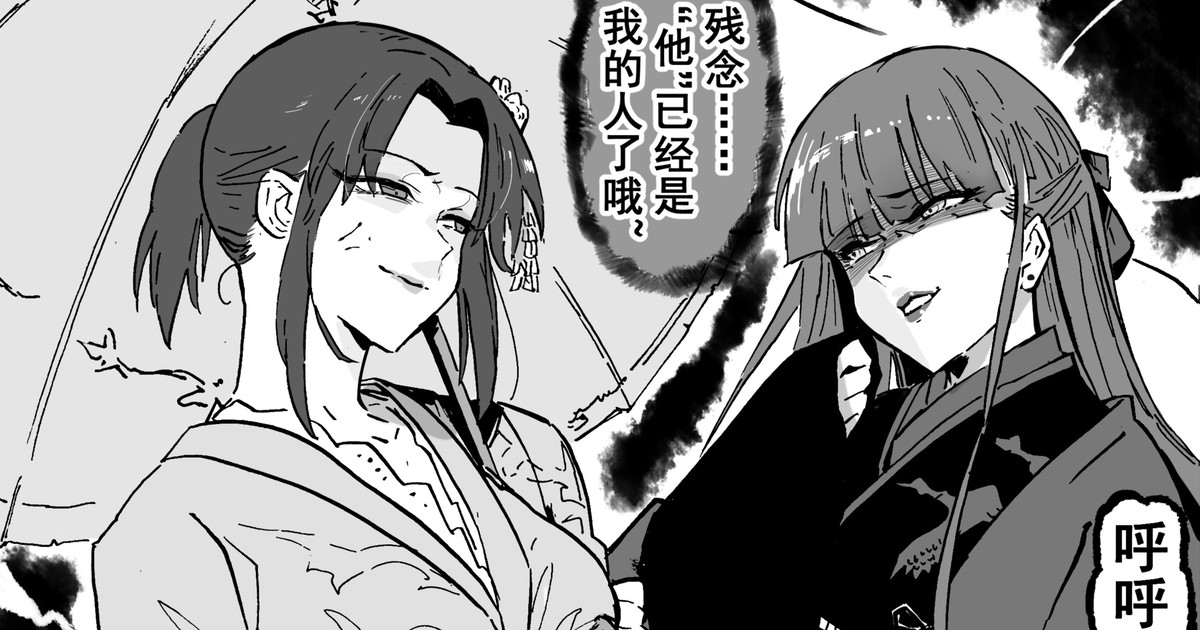 《魔眼之争》 page 1 full