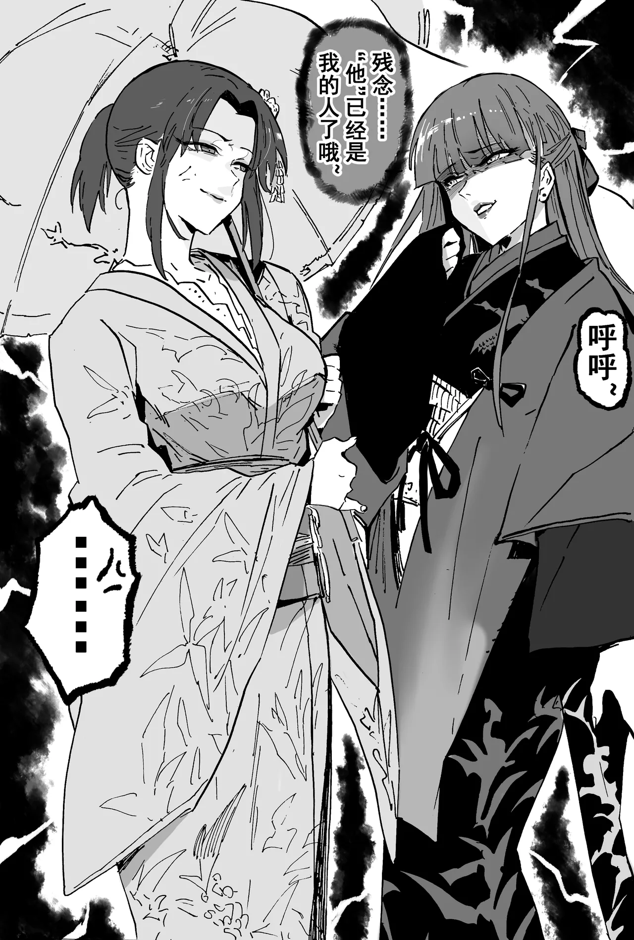 《魔眼之争》 page 3 full