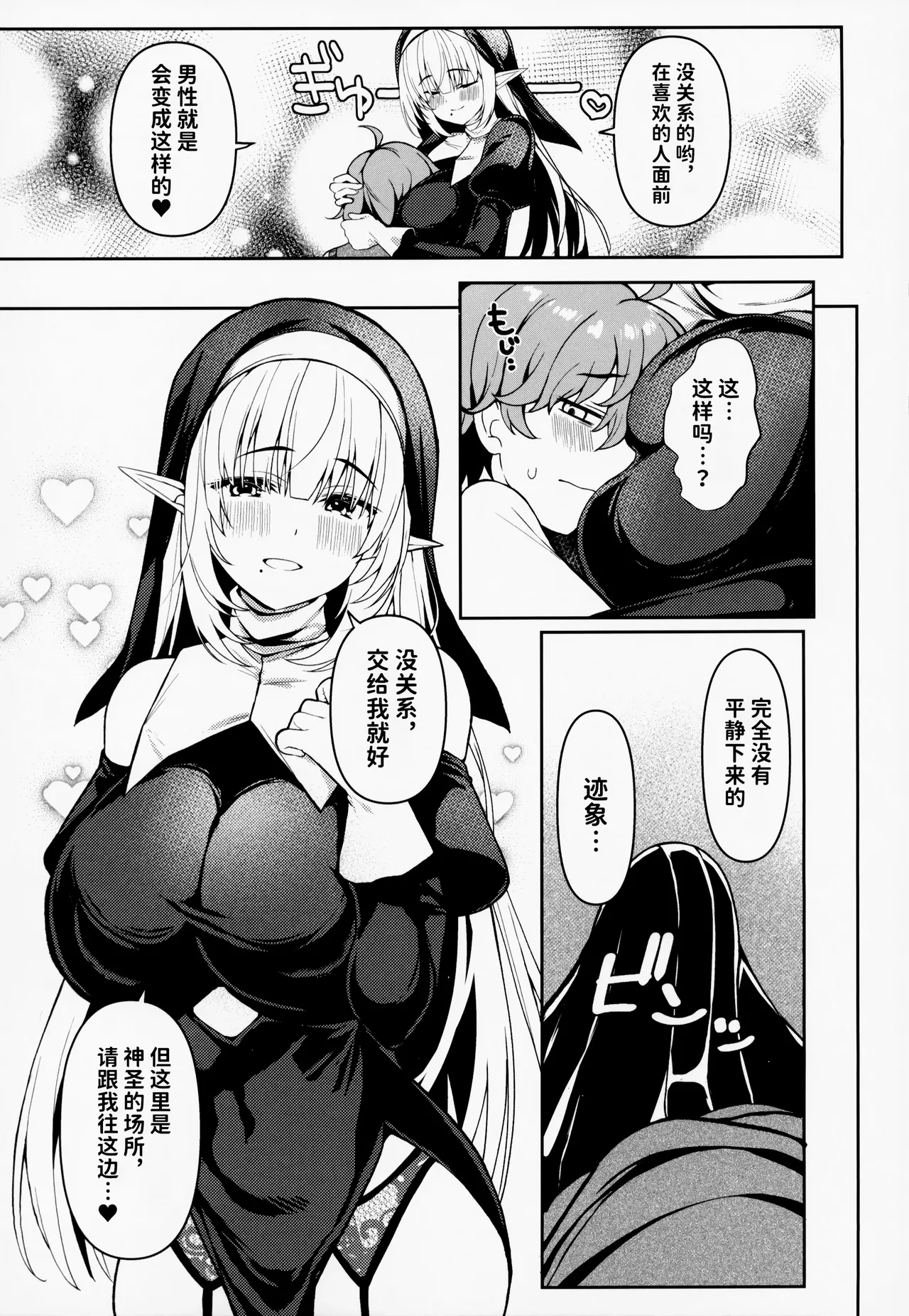 I have a crush on that sister like an older sister… page 6 full