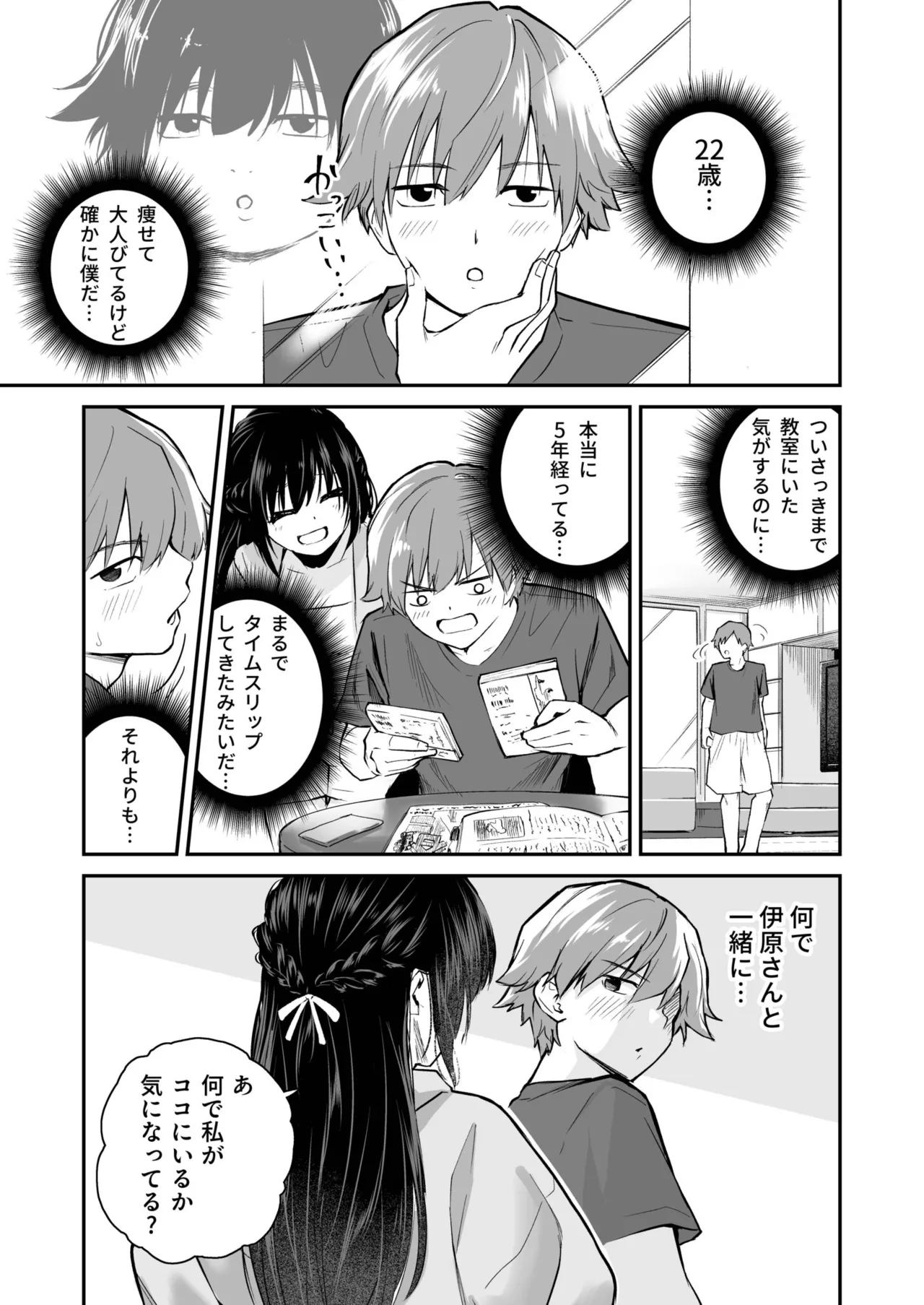 大好きなキミと【FANZA限定特装版】 page 7 full