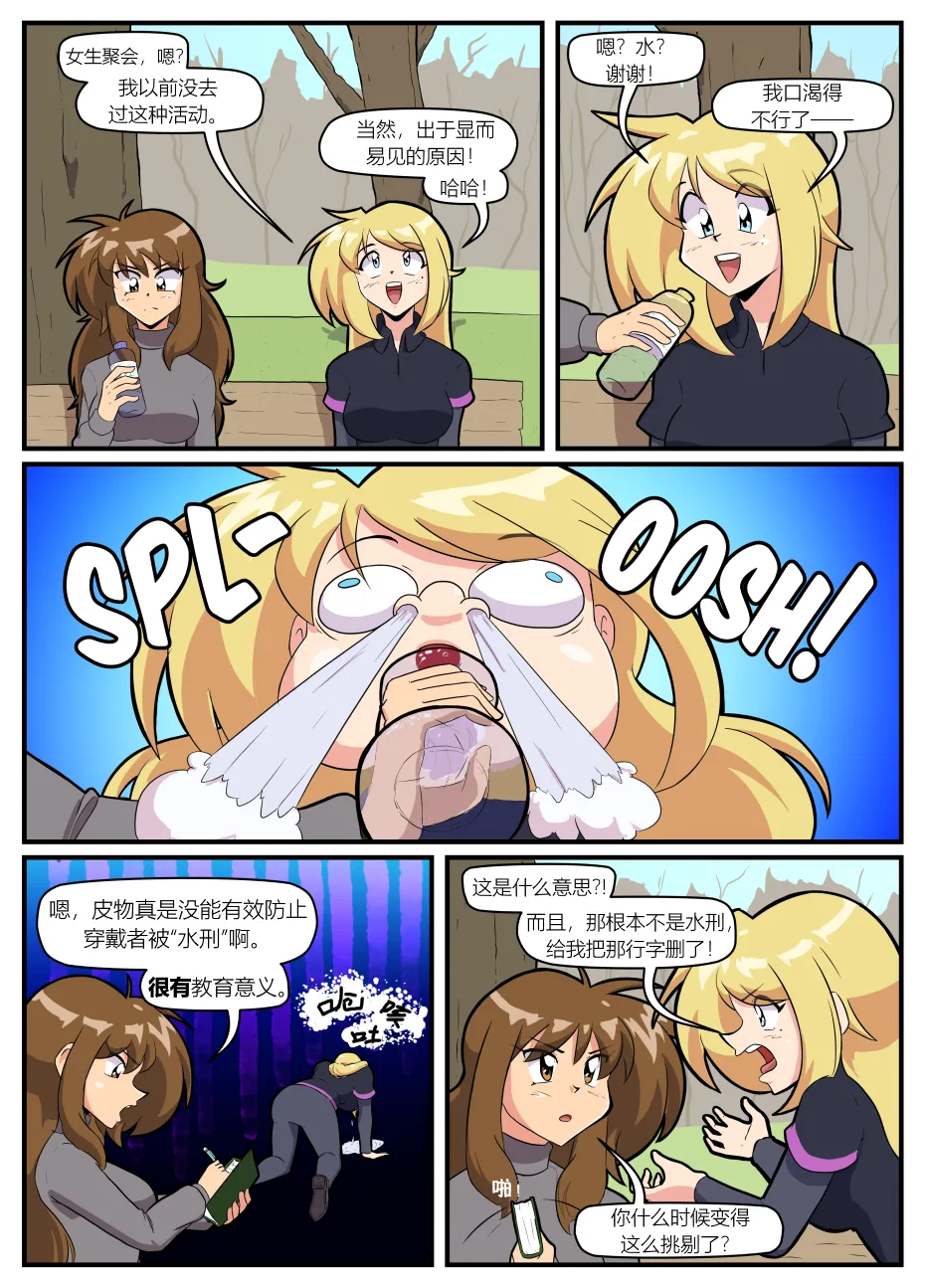 Bodysuit 23  Chapter 39 汉化 page 6 full