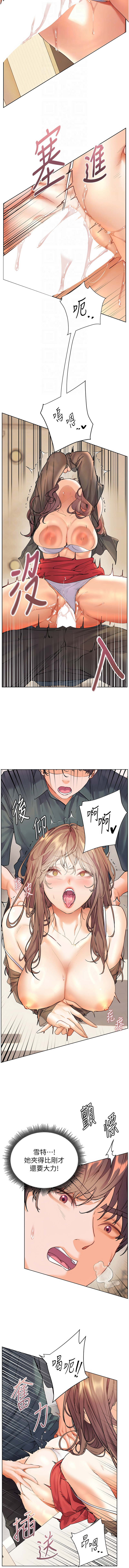 老師的親密指導 64-65 page 4 full