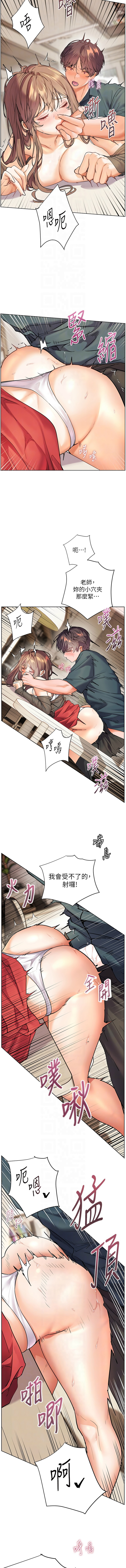 老師的親密指導 64-65 page 8 full