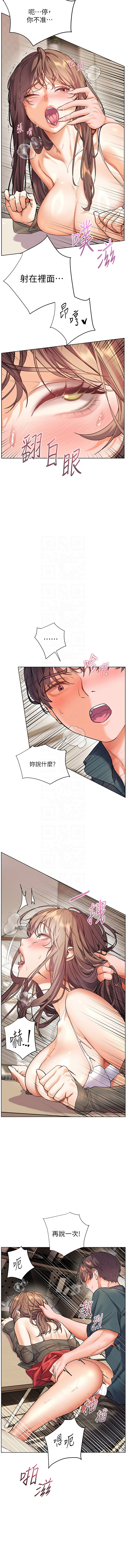 老師的親密指導 64-65 page 9 full