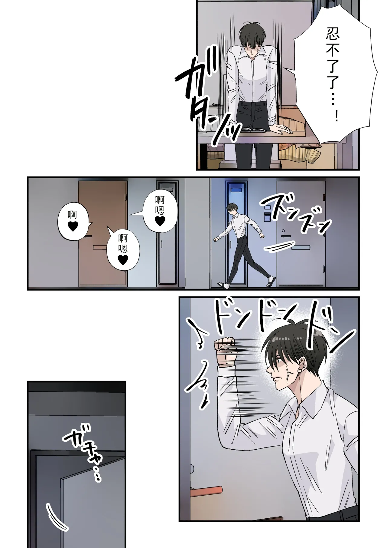 【星谷京】女好きの兄へお仕置き尻叩き2｜对喜欢搞女人的哥哥的打屁股惩罚【chinese】【男男菊花香汉化】 page 2 full