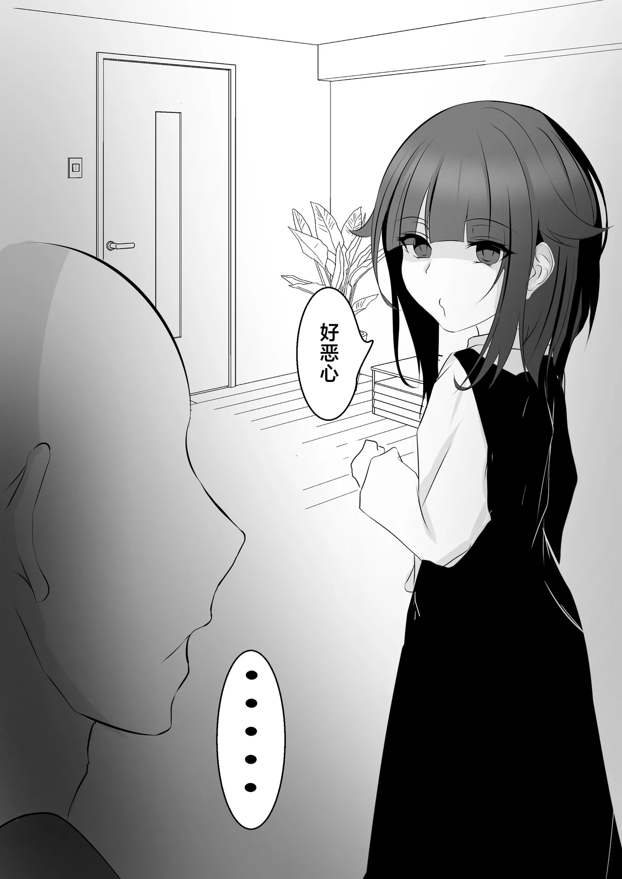 Imouto to  Ecchi Suru Hon | 和妹妹（催眠后）做爱的故事 page 3 full