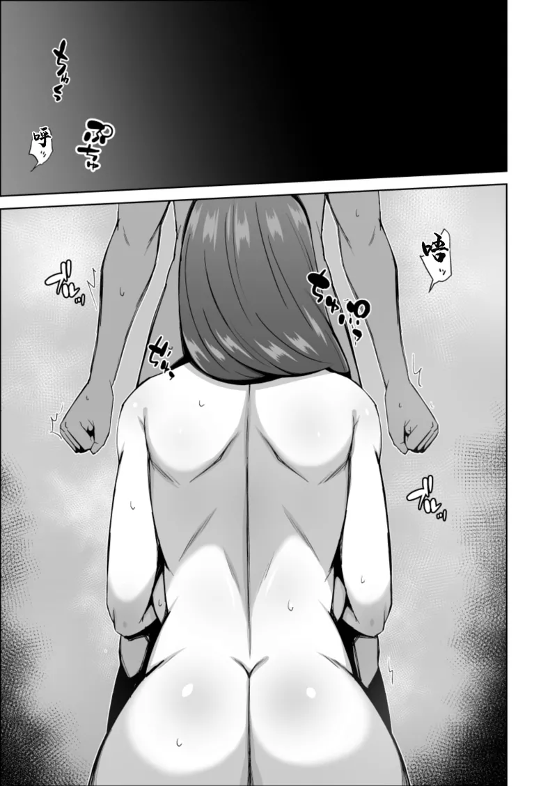 美叔母の誘惑 page 2 full