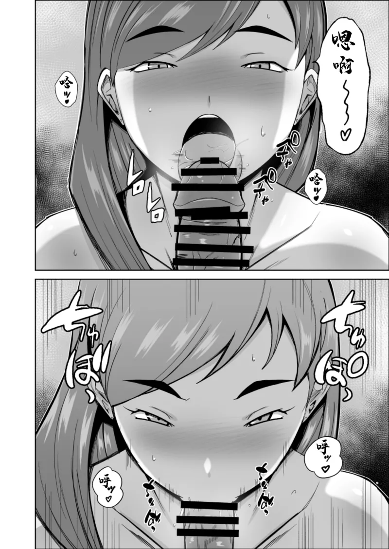 美叔母の誘惑 page 3 full