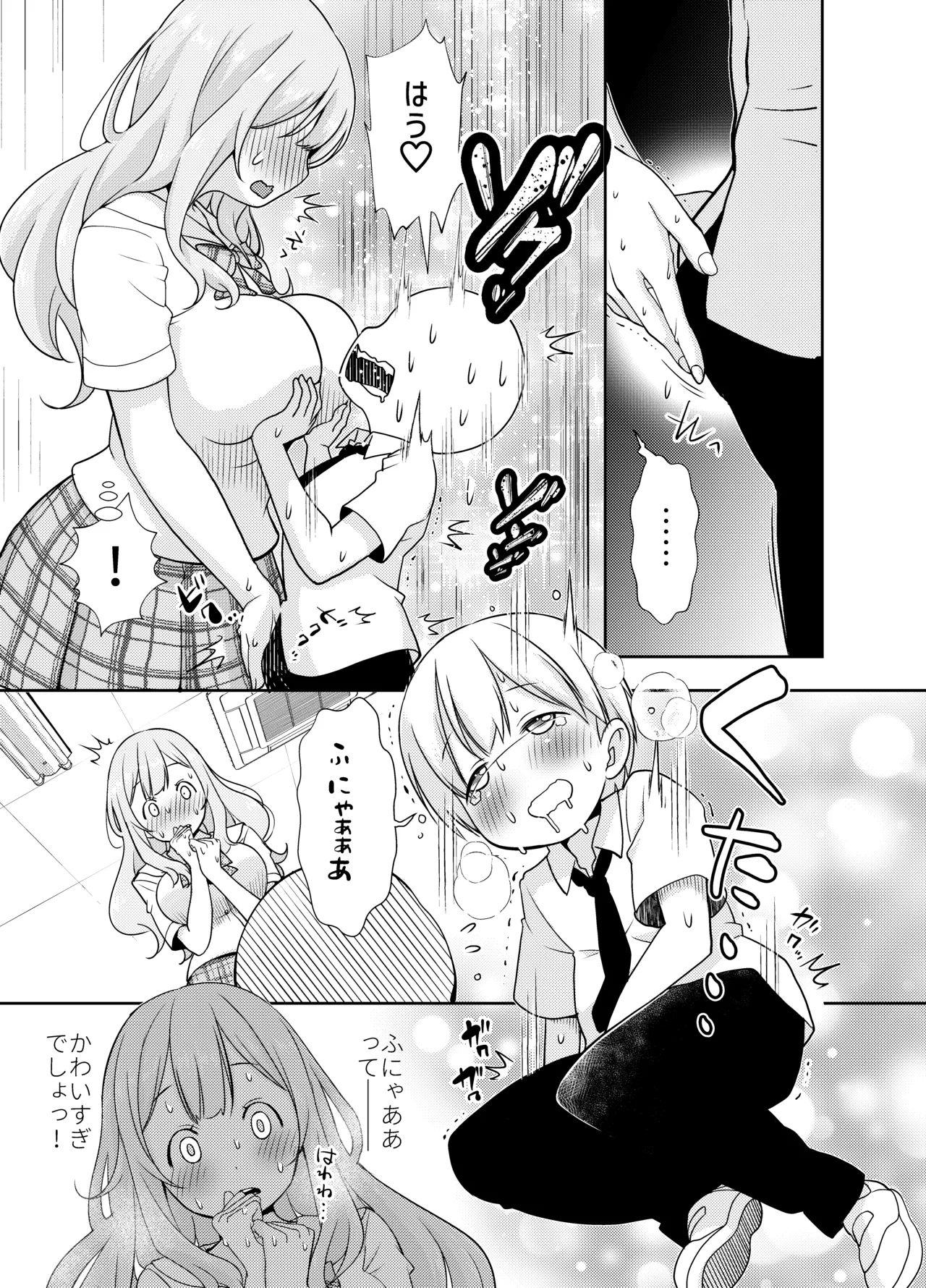 Do-M Senpai ga Seishori Iin ni Naru made page 9 full