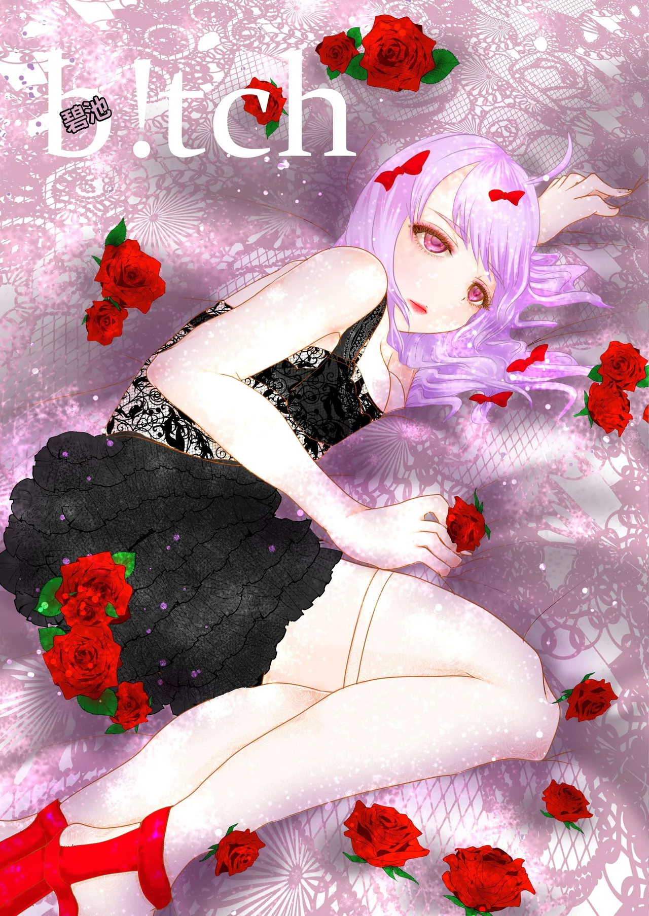 アオヤマ電池 合集 机翻 page 1 full