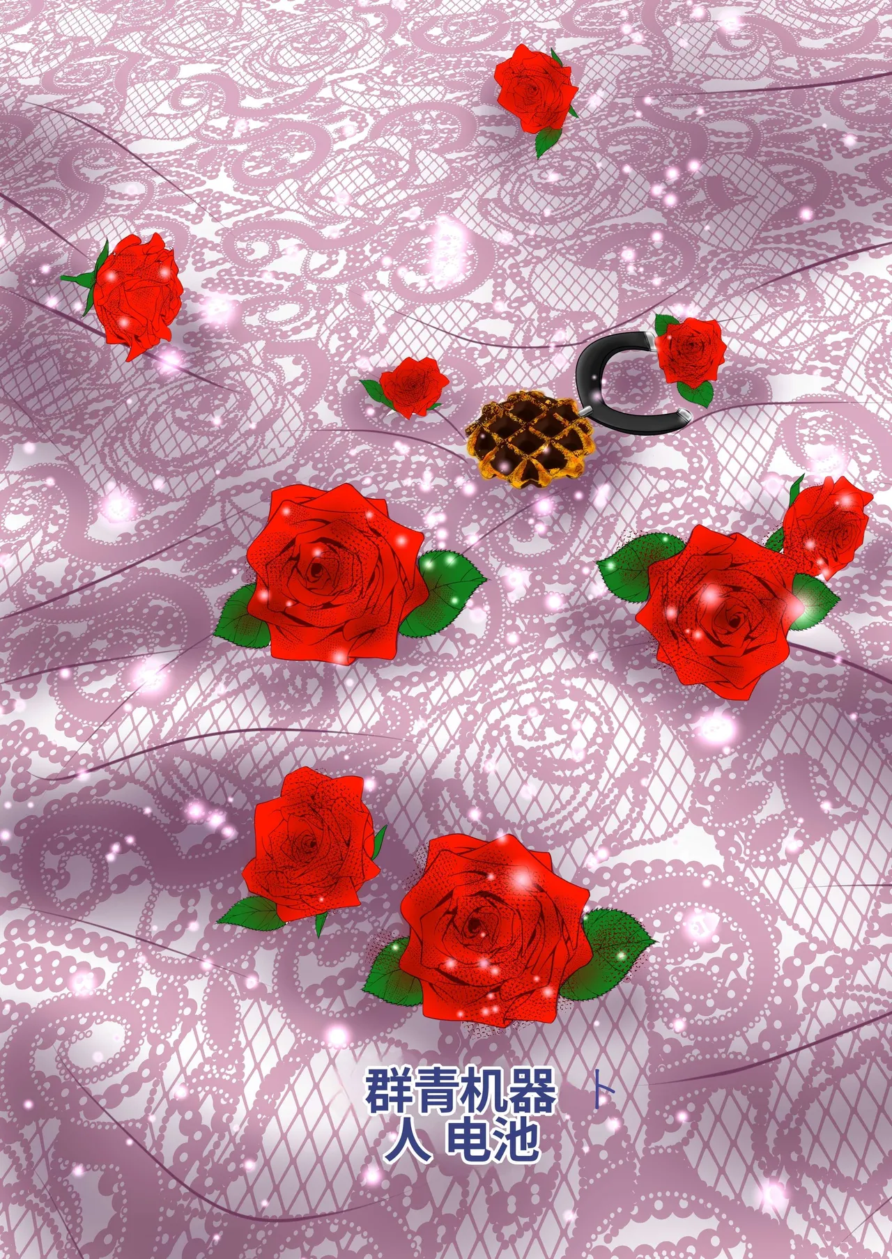 アオヤマ電池 合集 机翻 page 2 full