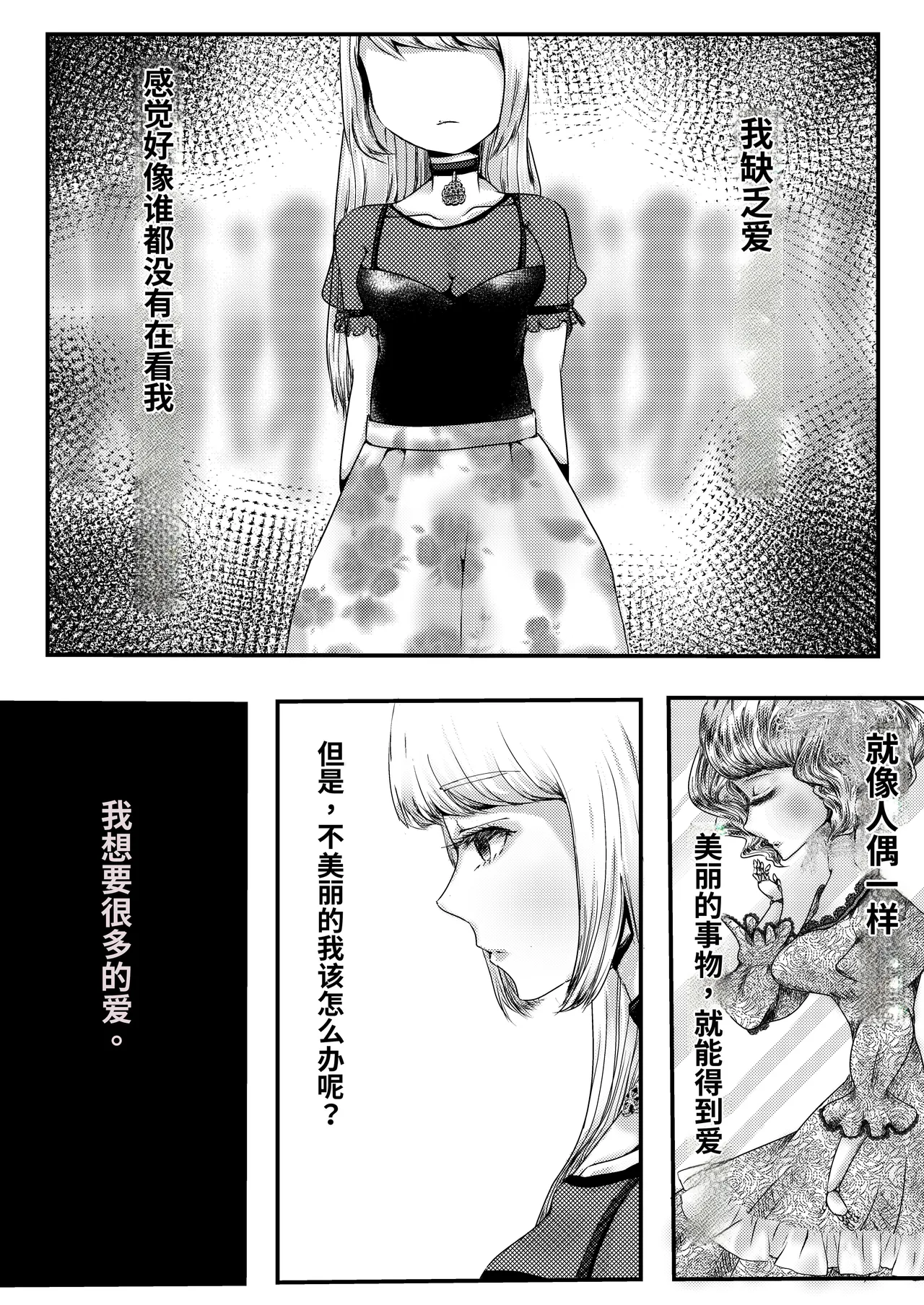 アオヤマ電池 合集 机翻 page 3 full