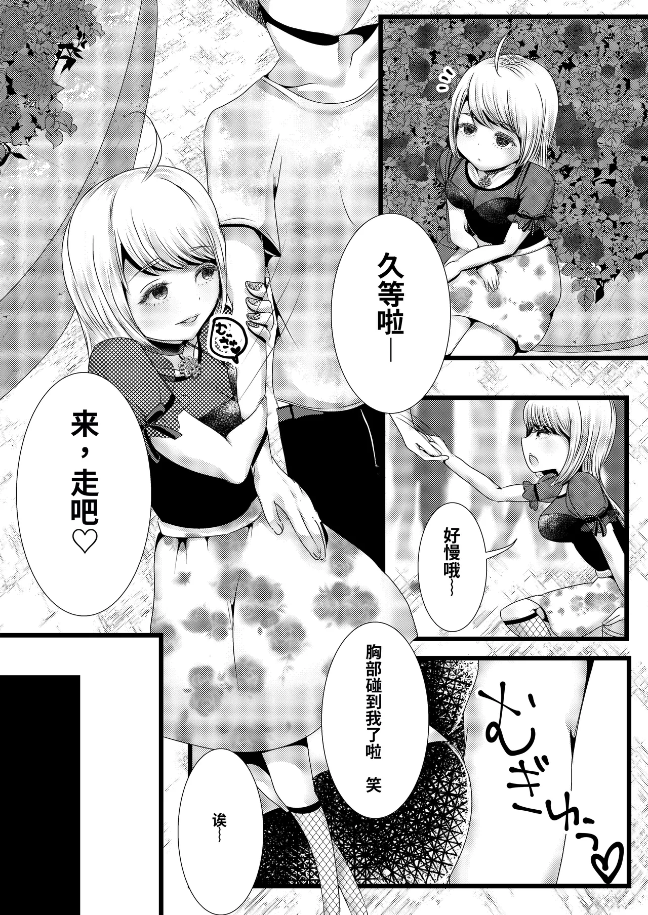 アオヤマ電池 合集 机翻 page 5 full